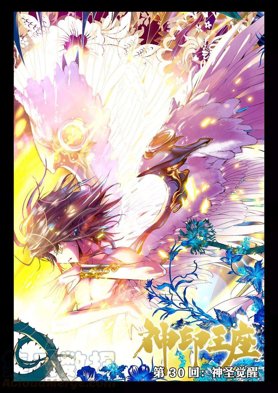 神印王座第556话 八头皓月（下）