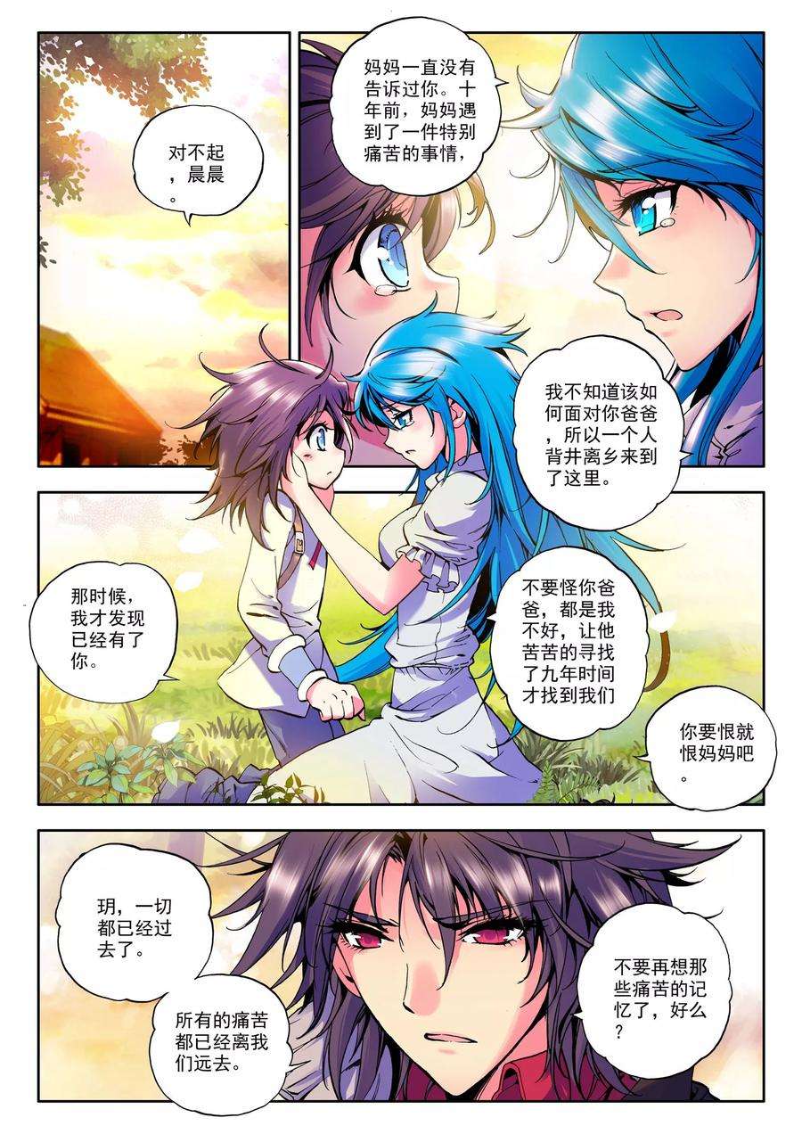 神印王座第556话 八头皓月（下）