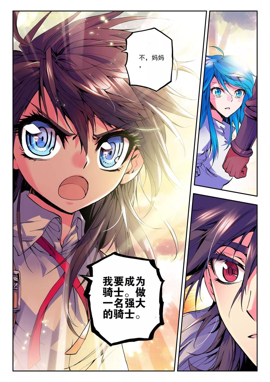 神印王座第556话 八头皓月（下）