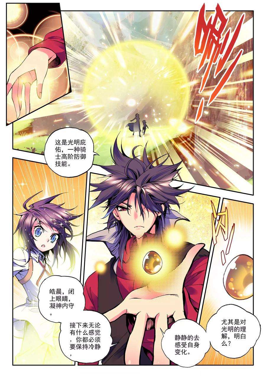 神印王座第557话 潜藏的人（上）