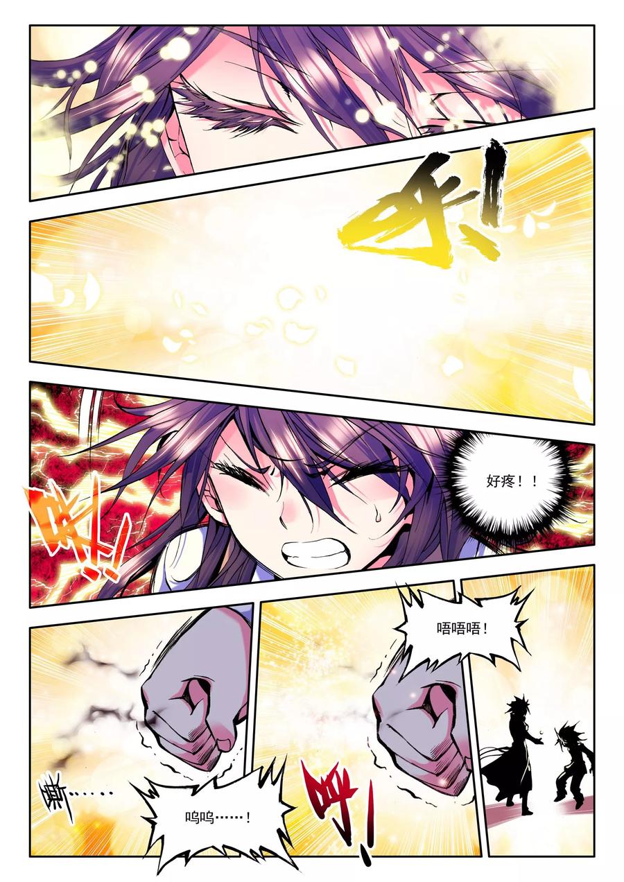 神印王座第557话 潜藏的人（上）