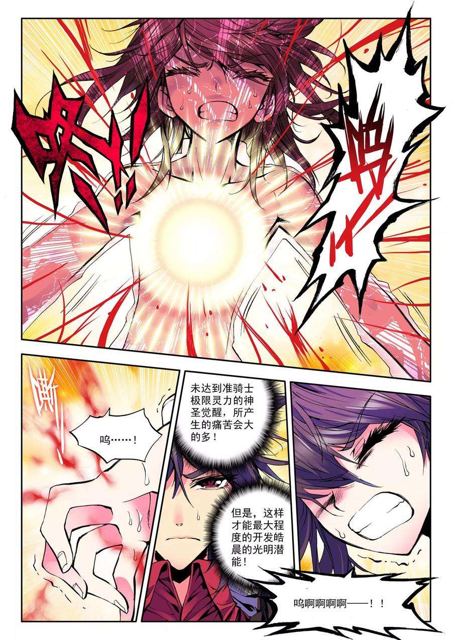 神印王座第557话 潜藏的人（上）