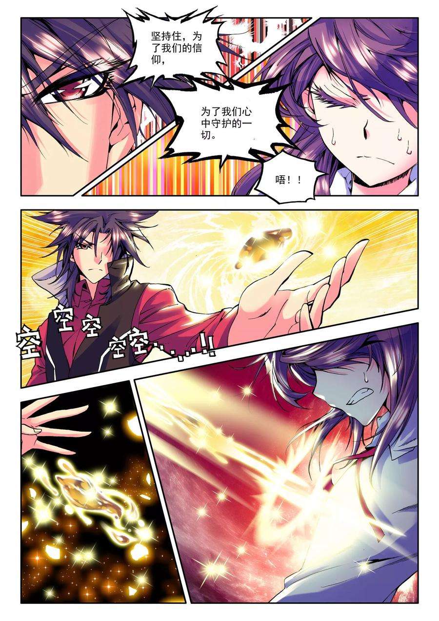 神印王座第557话 潜藏的人（上）