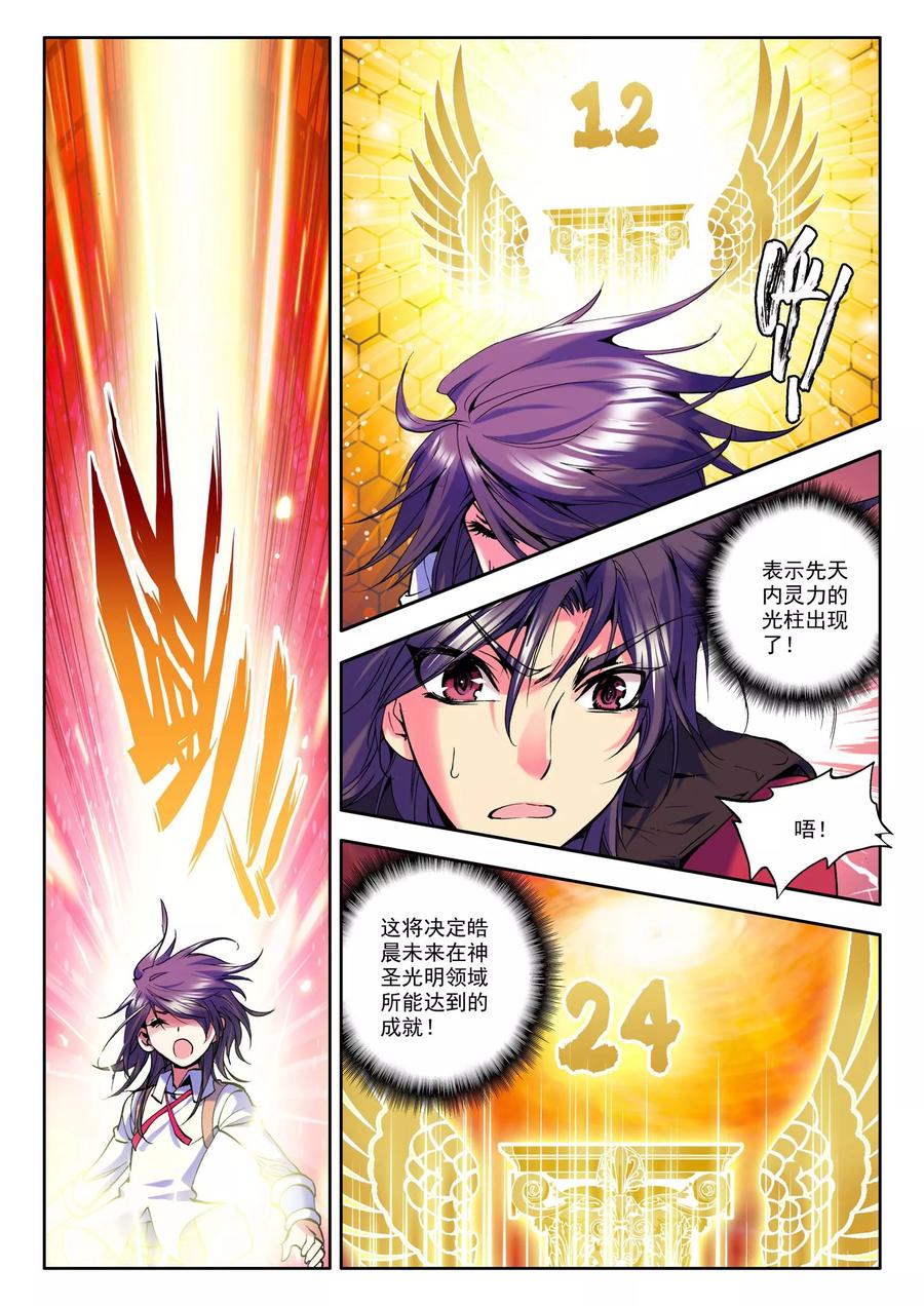 神印王座第558话 潜藏的人（下）