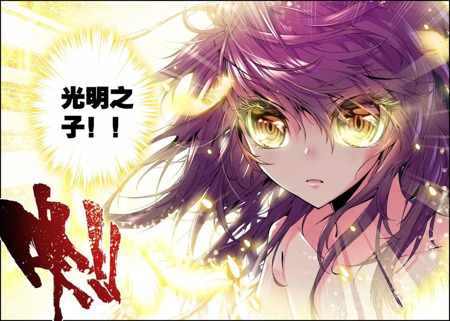 神印王座第558话 潜藏的人（下）