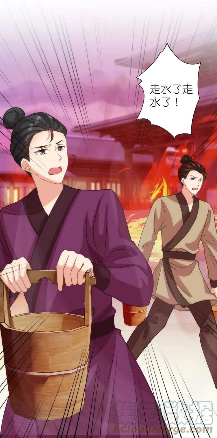 哦，我的宠妃大人391话 小心火烛