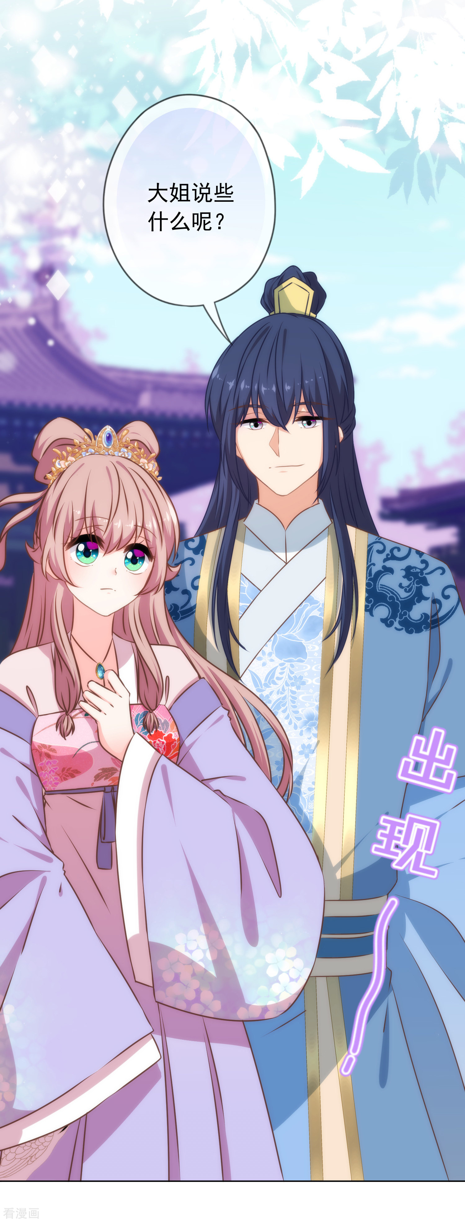 哦，我的宠妃大人302话