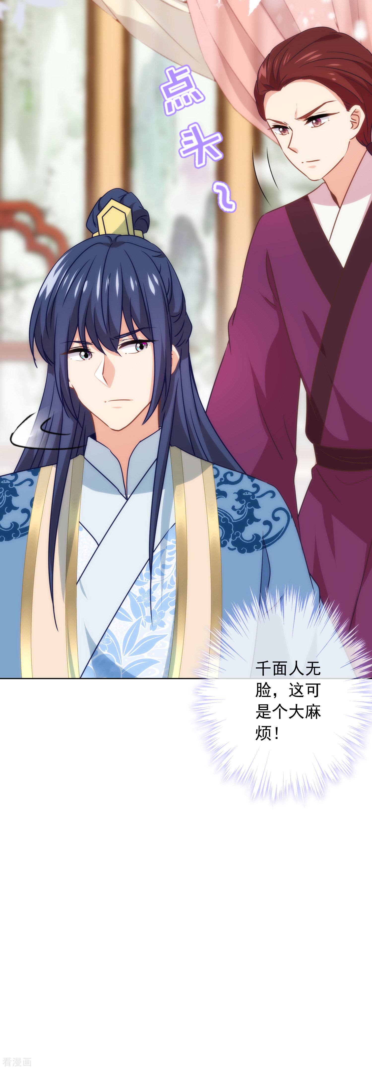 哦，我的宠妃大人303话