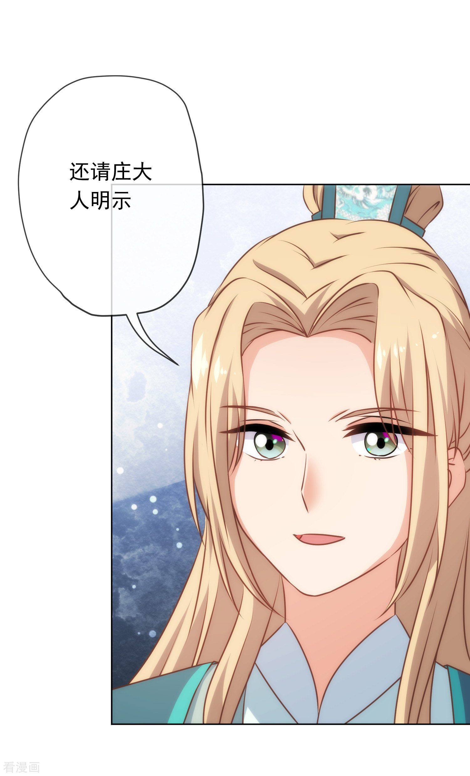 哦，我的宠妃大人304话