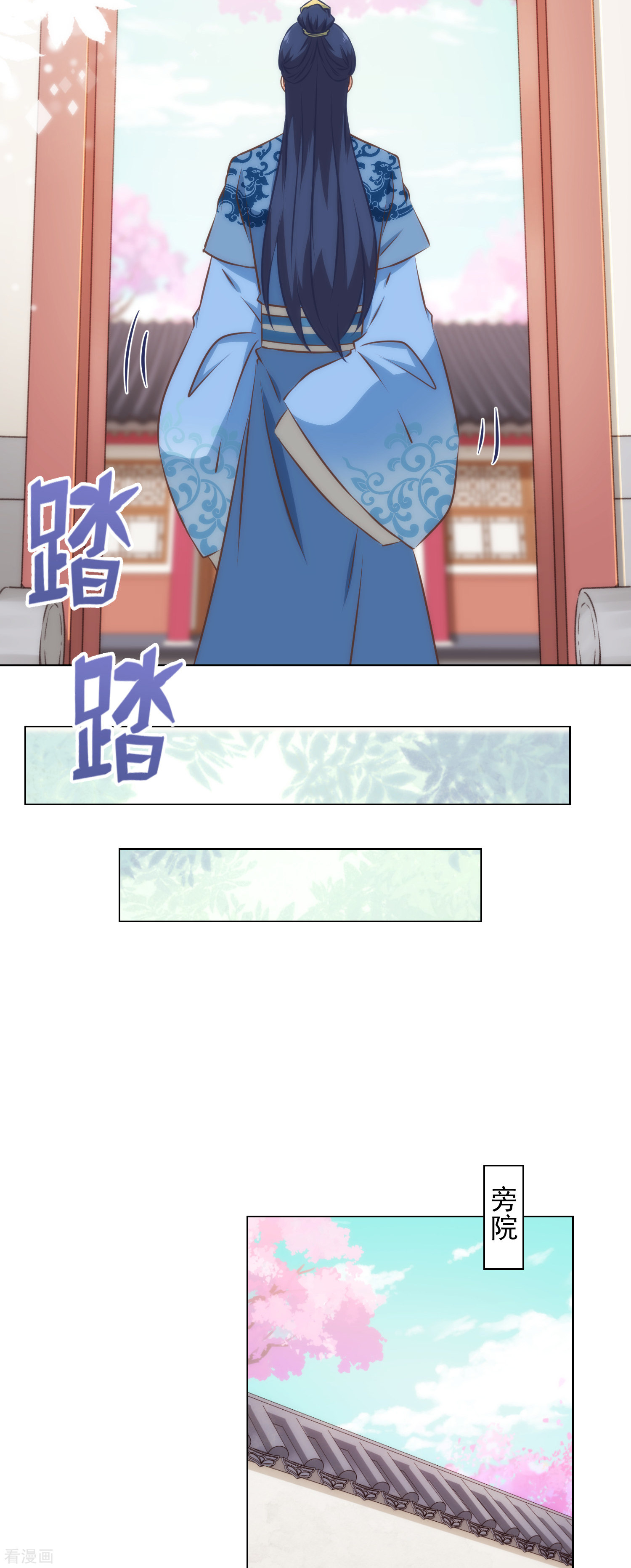 哦，我的宠妃大人308话