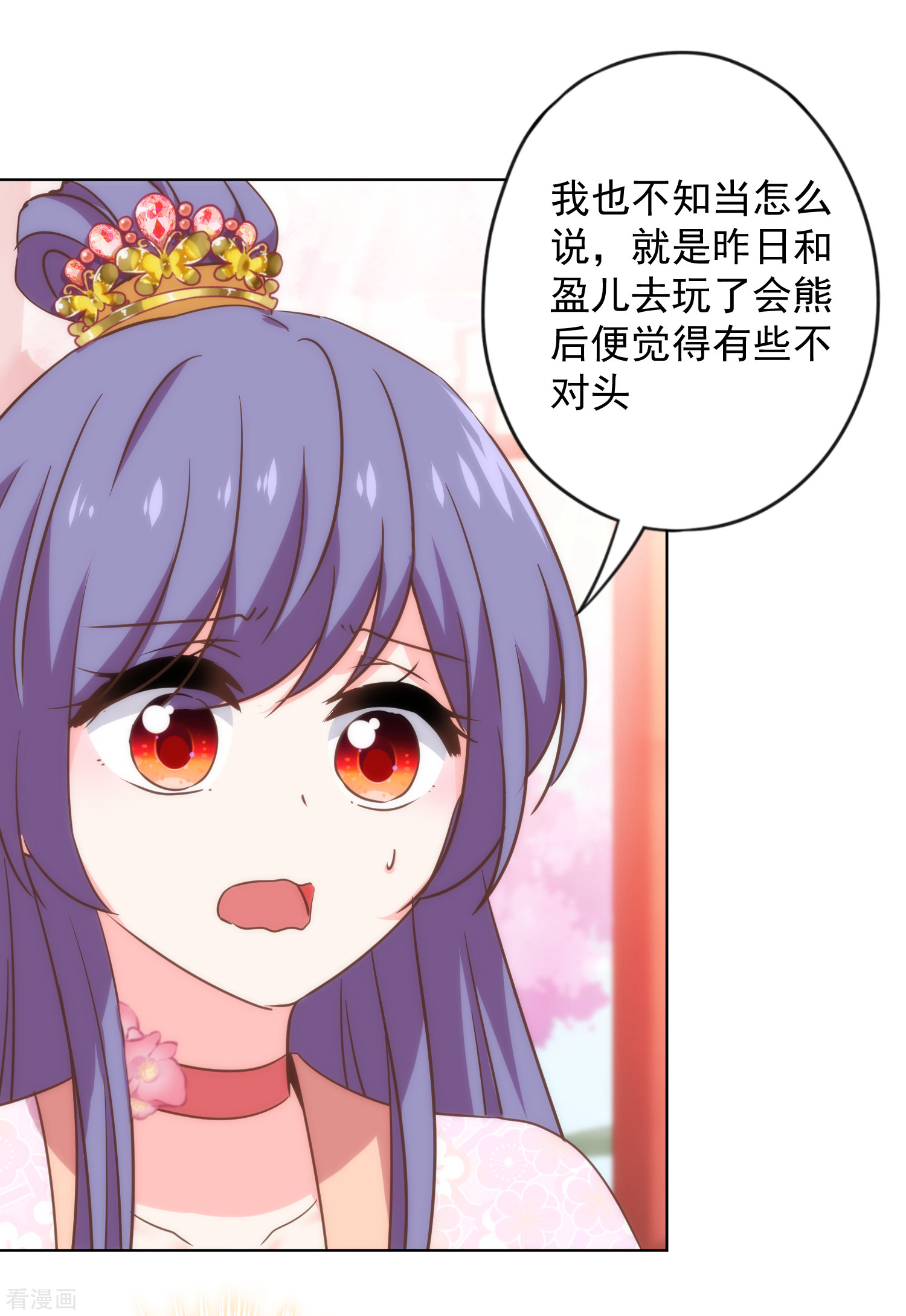 哦，我的宠妃大人312话