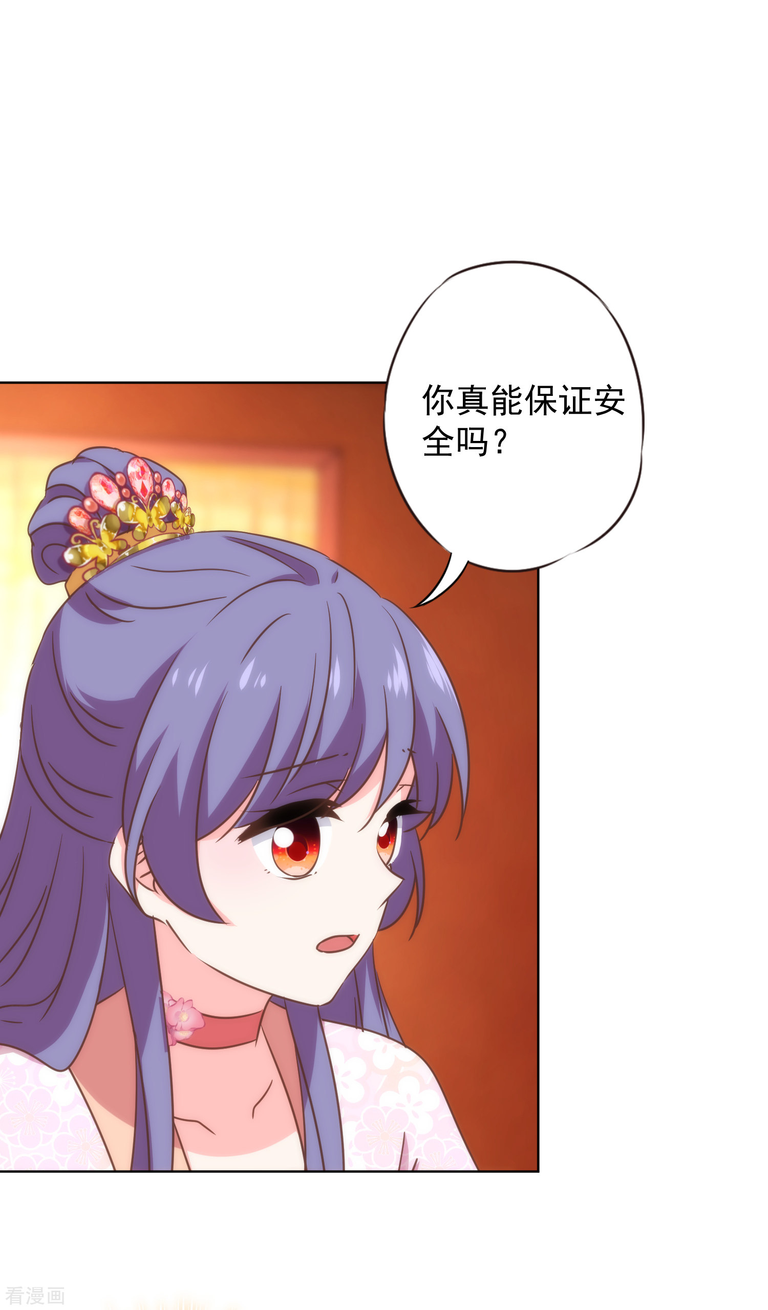 哦，我的宠妃大人312话