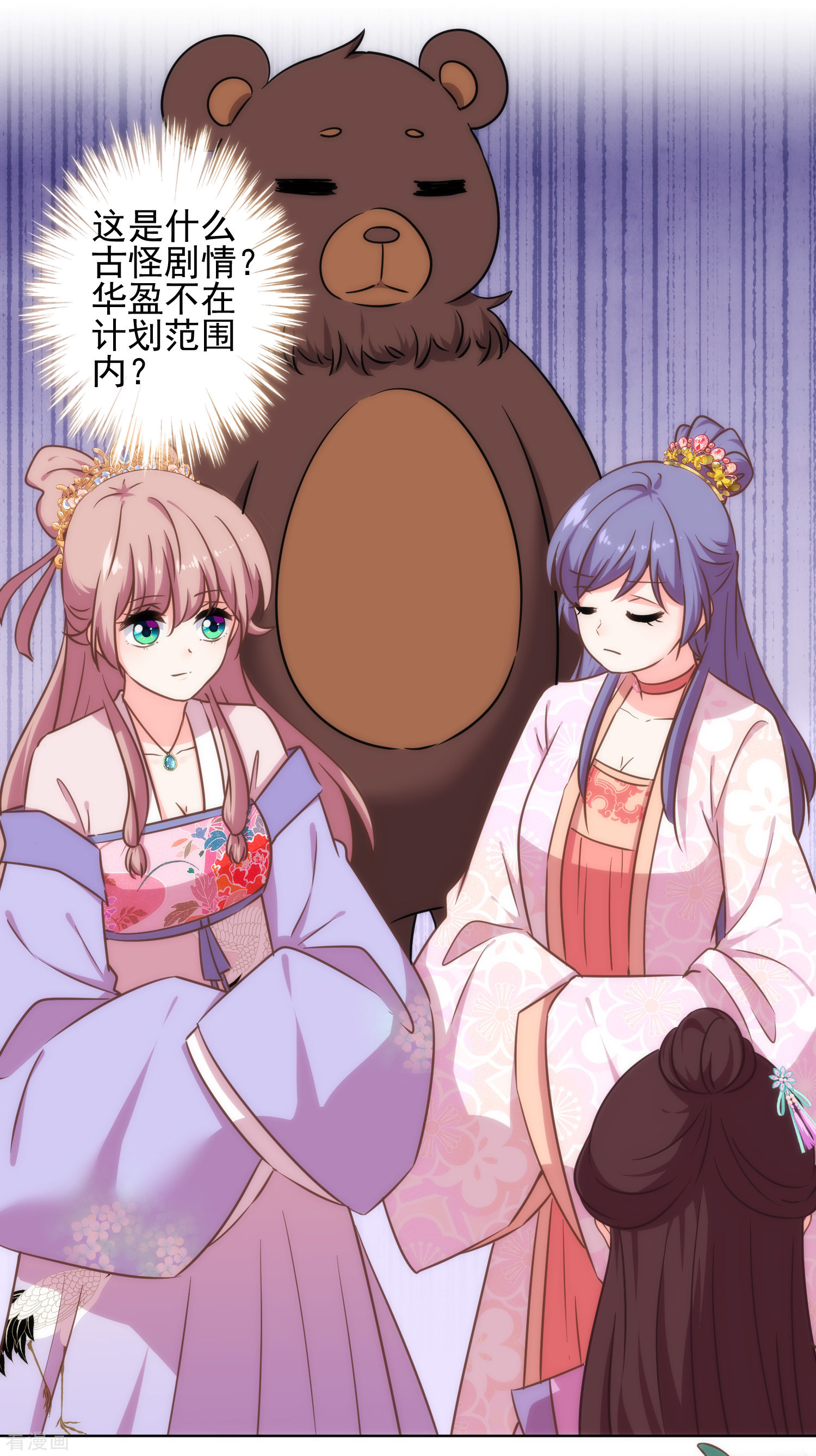 哦，我的宠妃大人313话