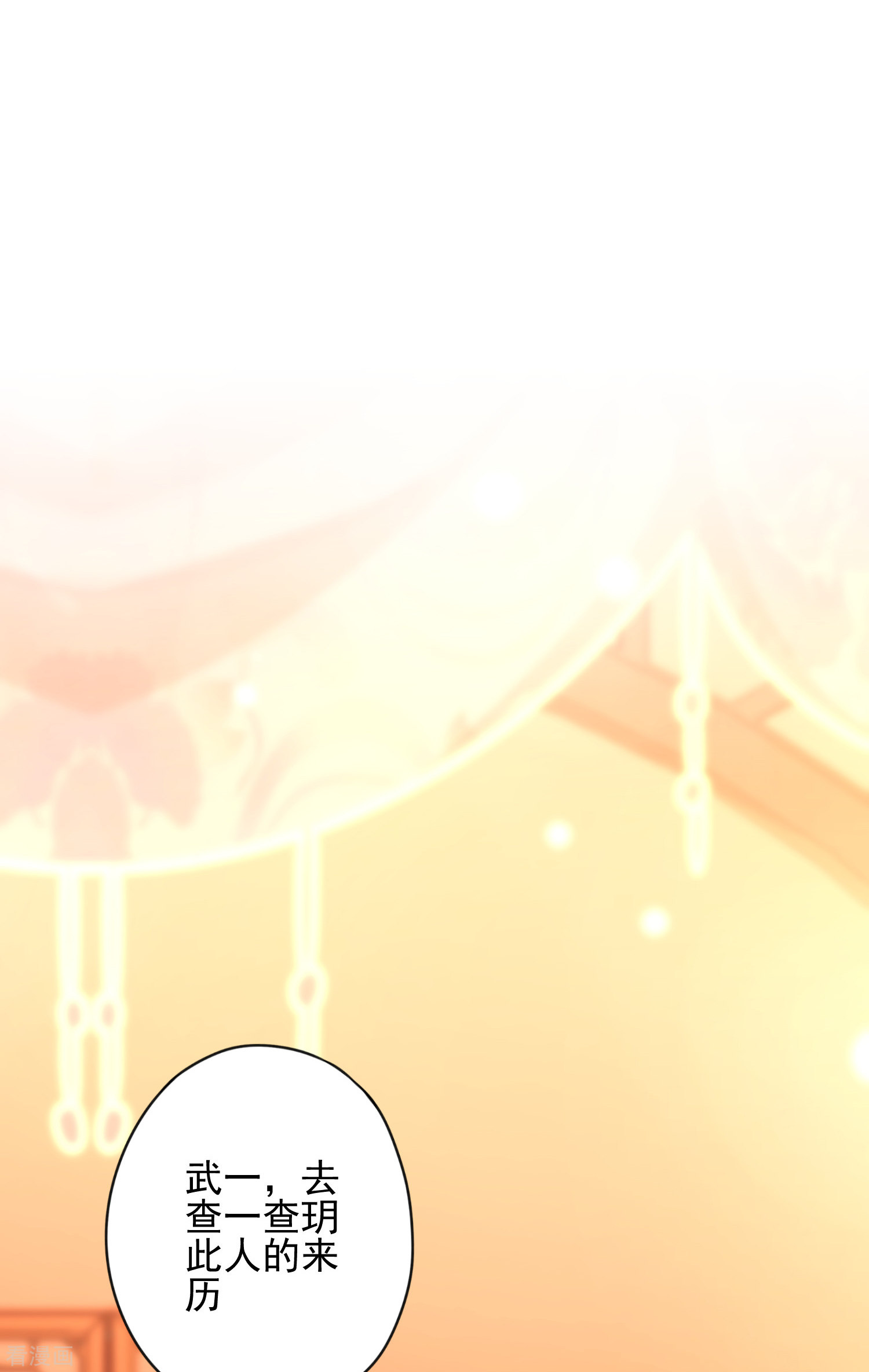 哦，我的宠妃大人313话