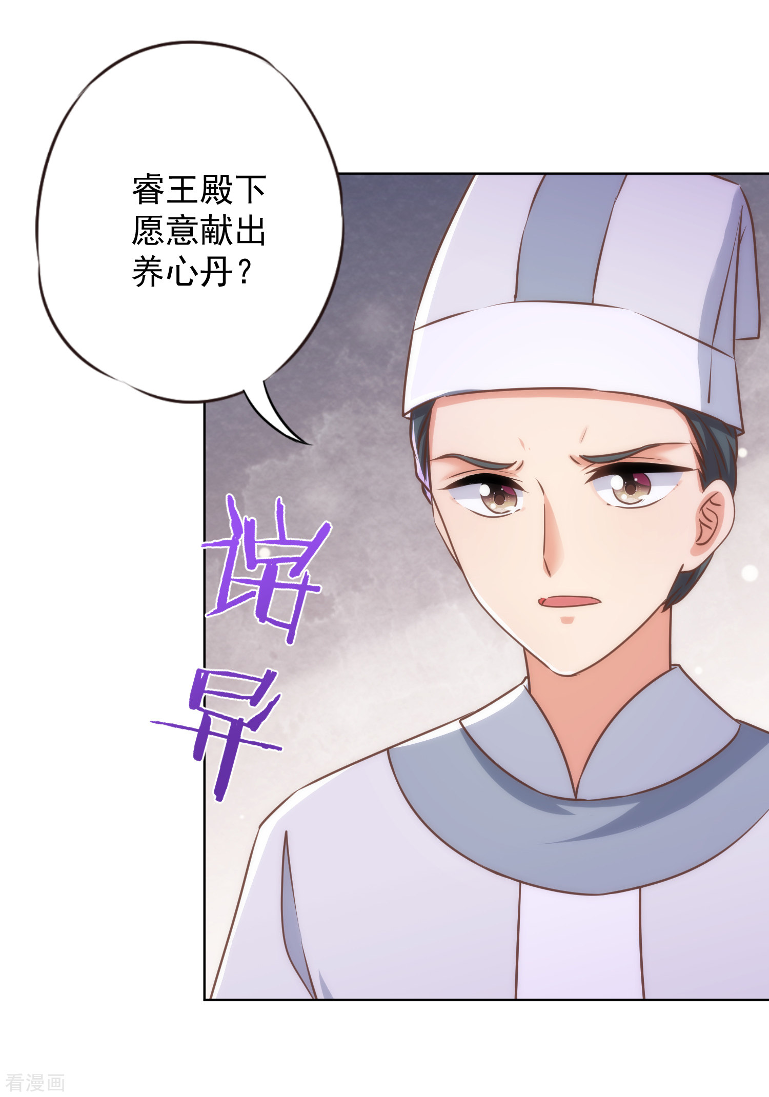 哦，我的宠妃大人331话