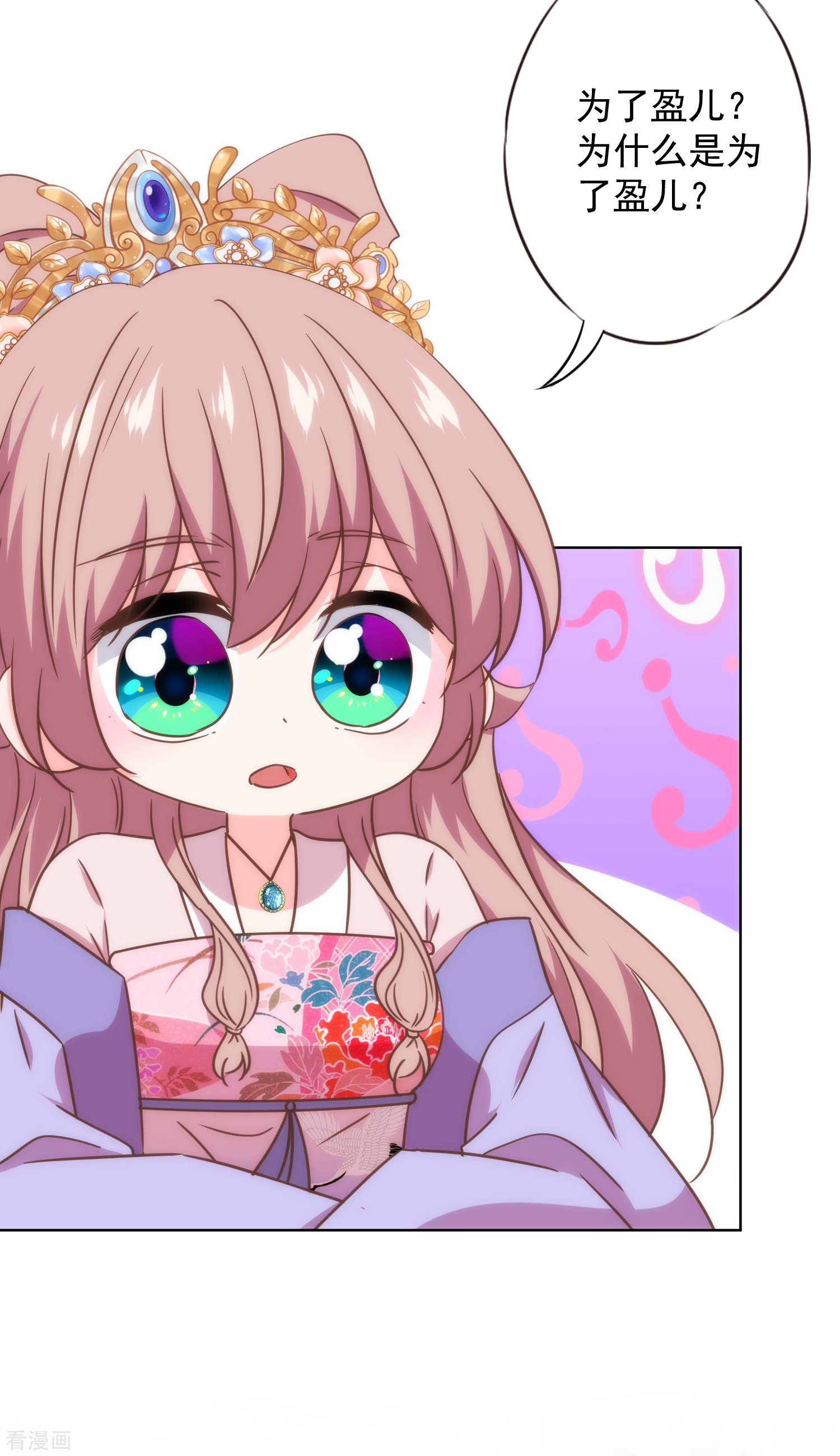 哦，我的宠妃大人332话