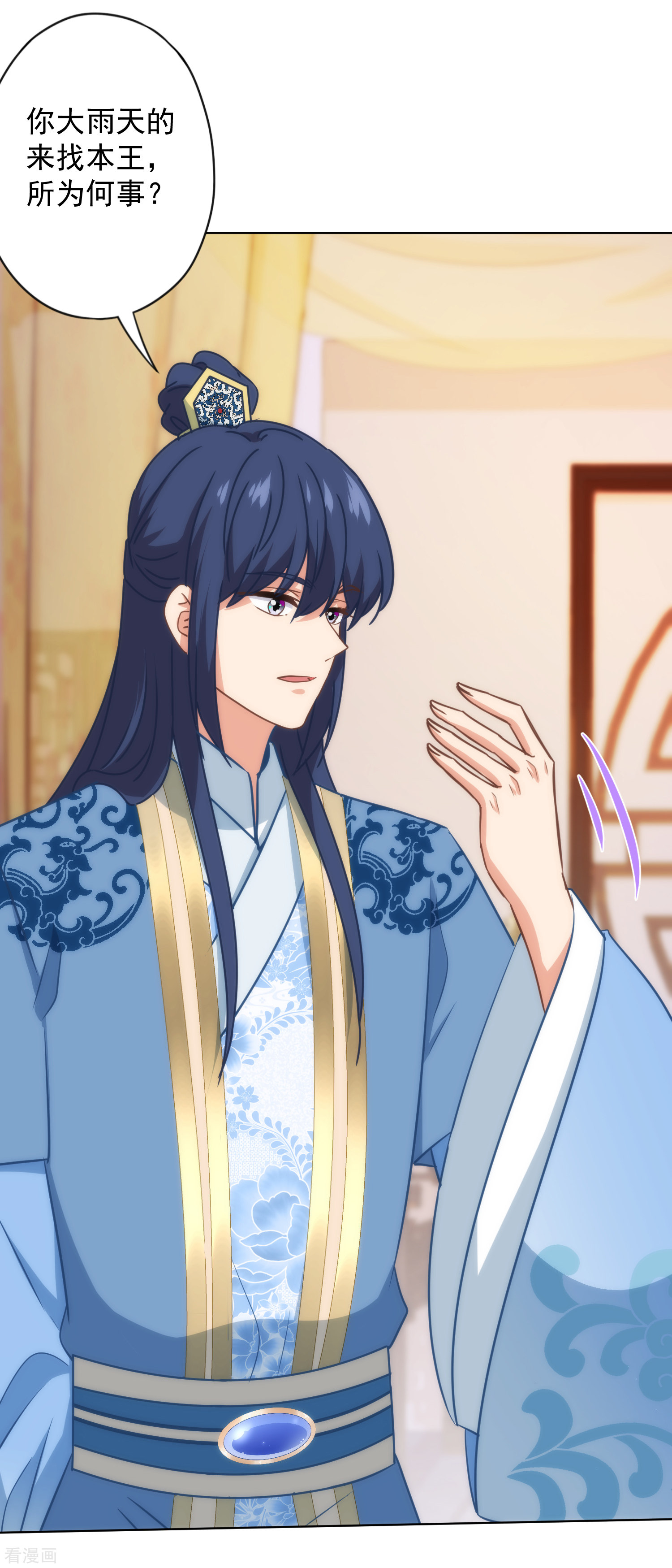 哦，我的宠妃大人332话