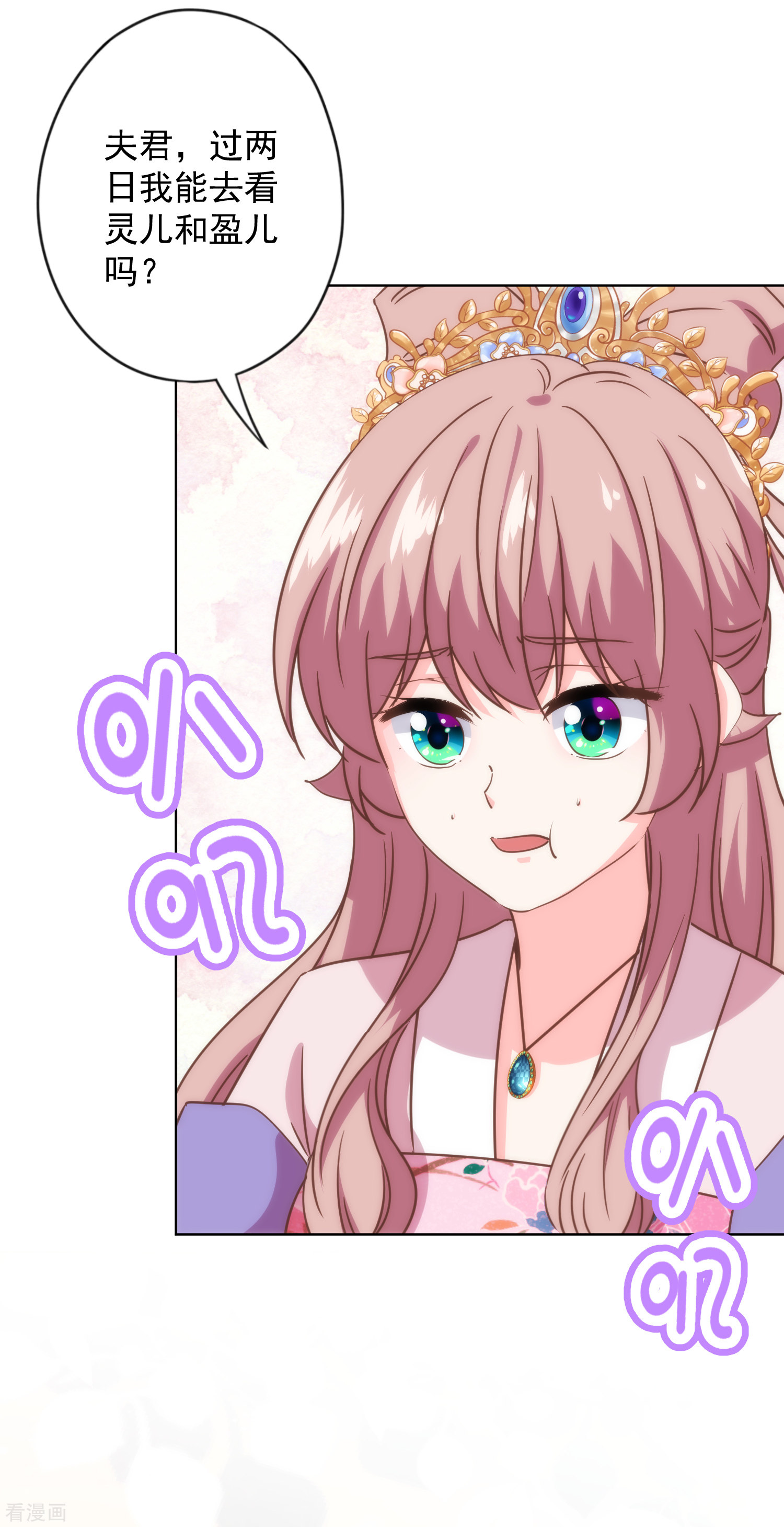 哦，我的宠妃大人332话