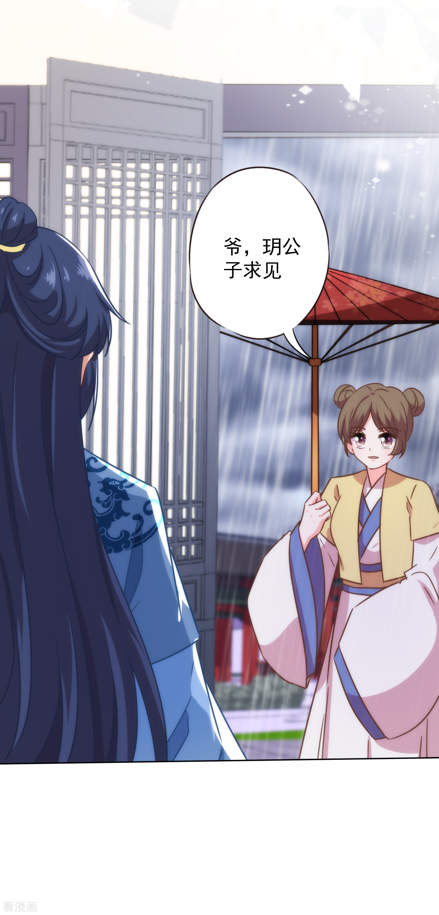 哦，我的宠妃大人332话