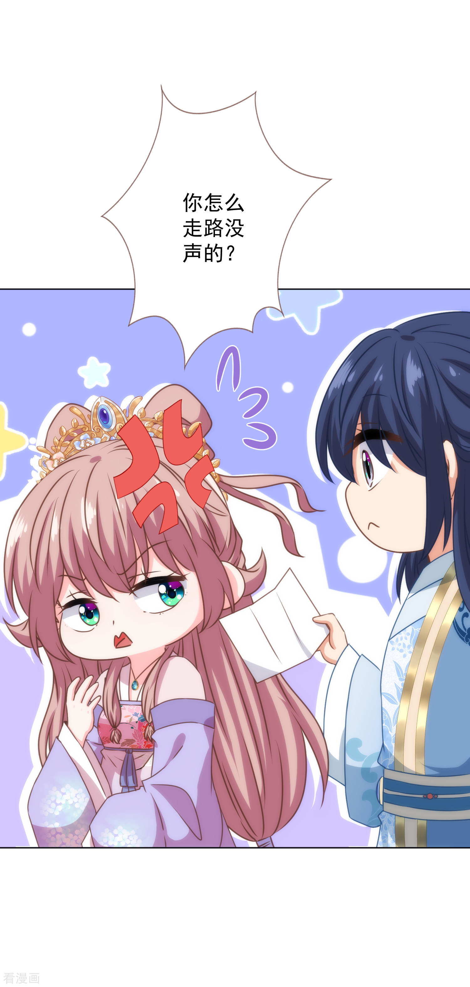 哦，我的宠妃大人335话