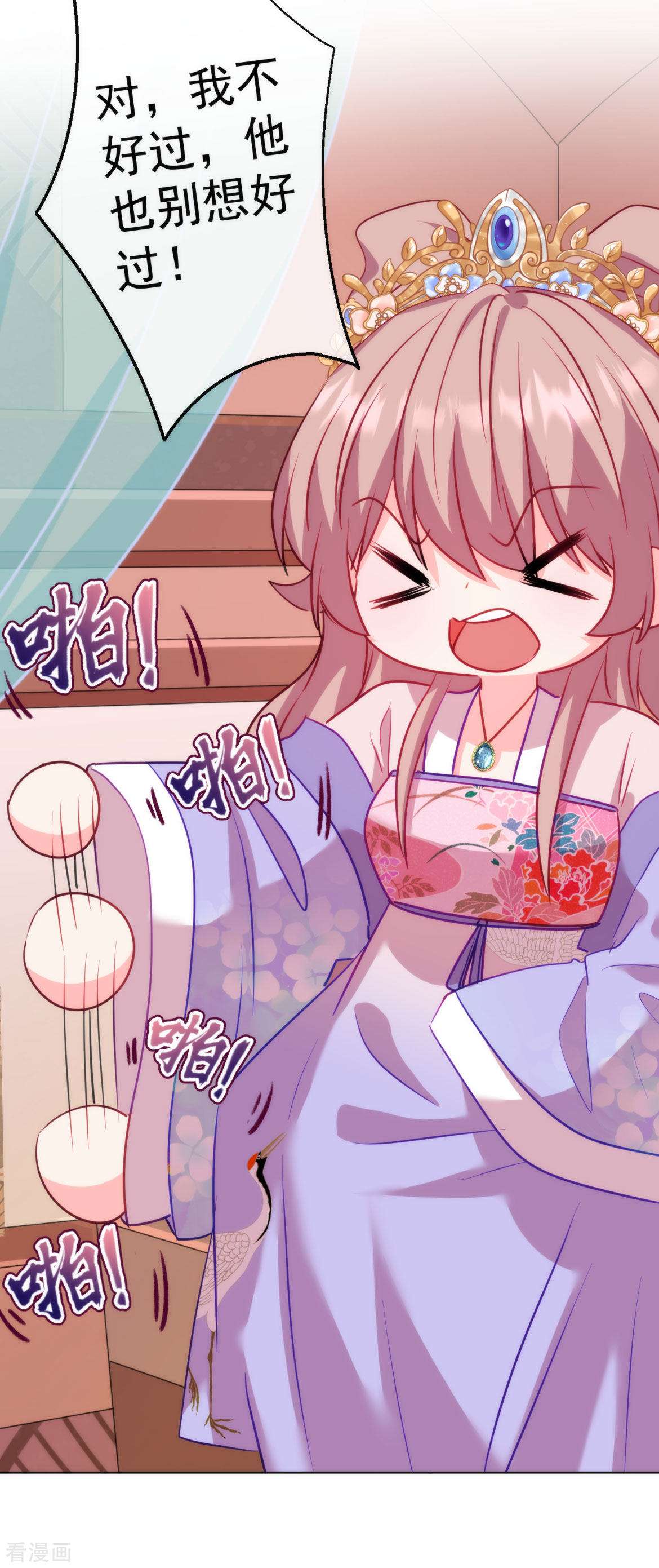 哦，我的宠妃大人350话