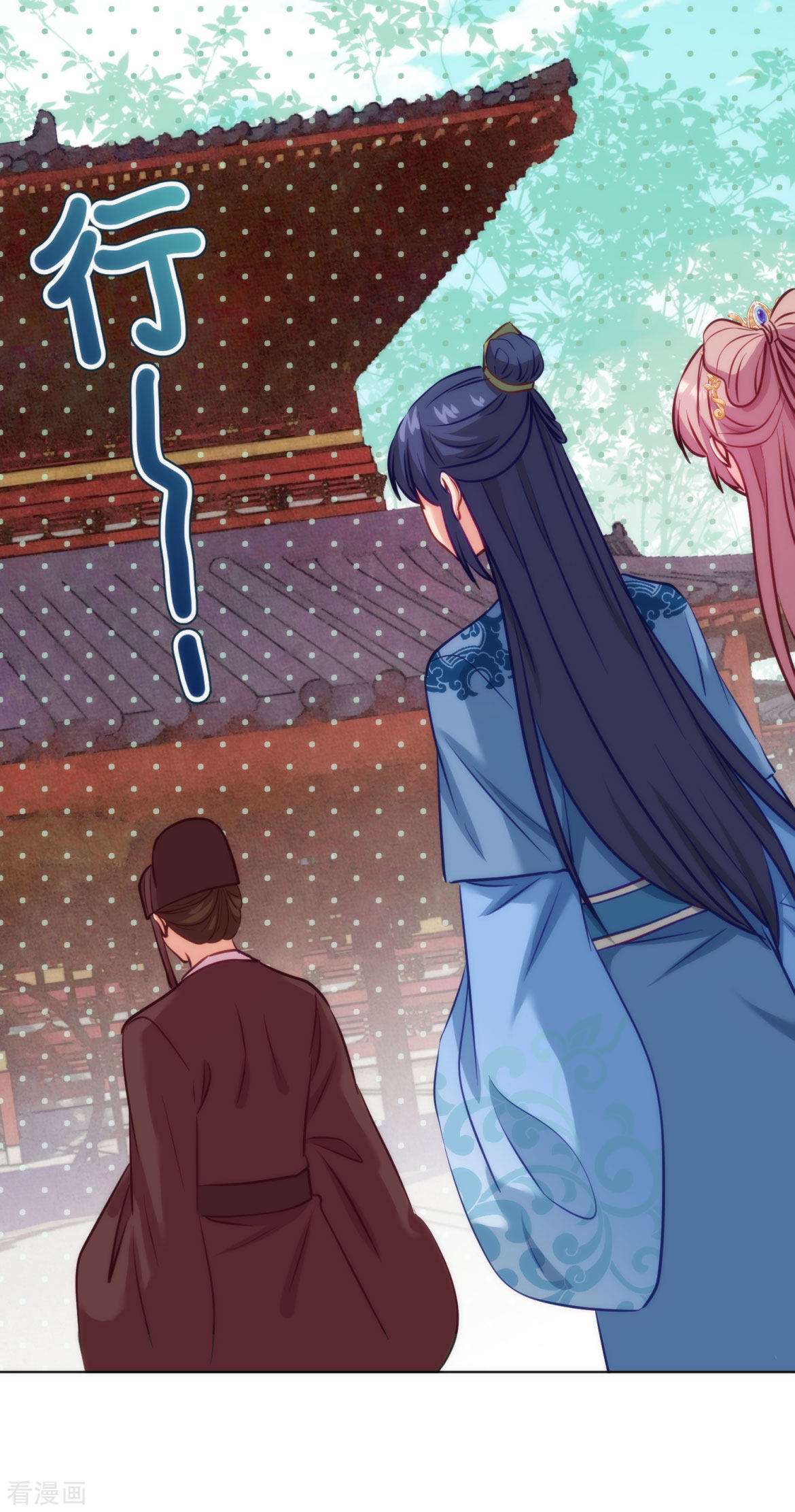 哦，我的宠妃大人350话