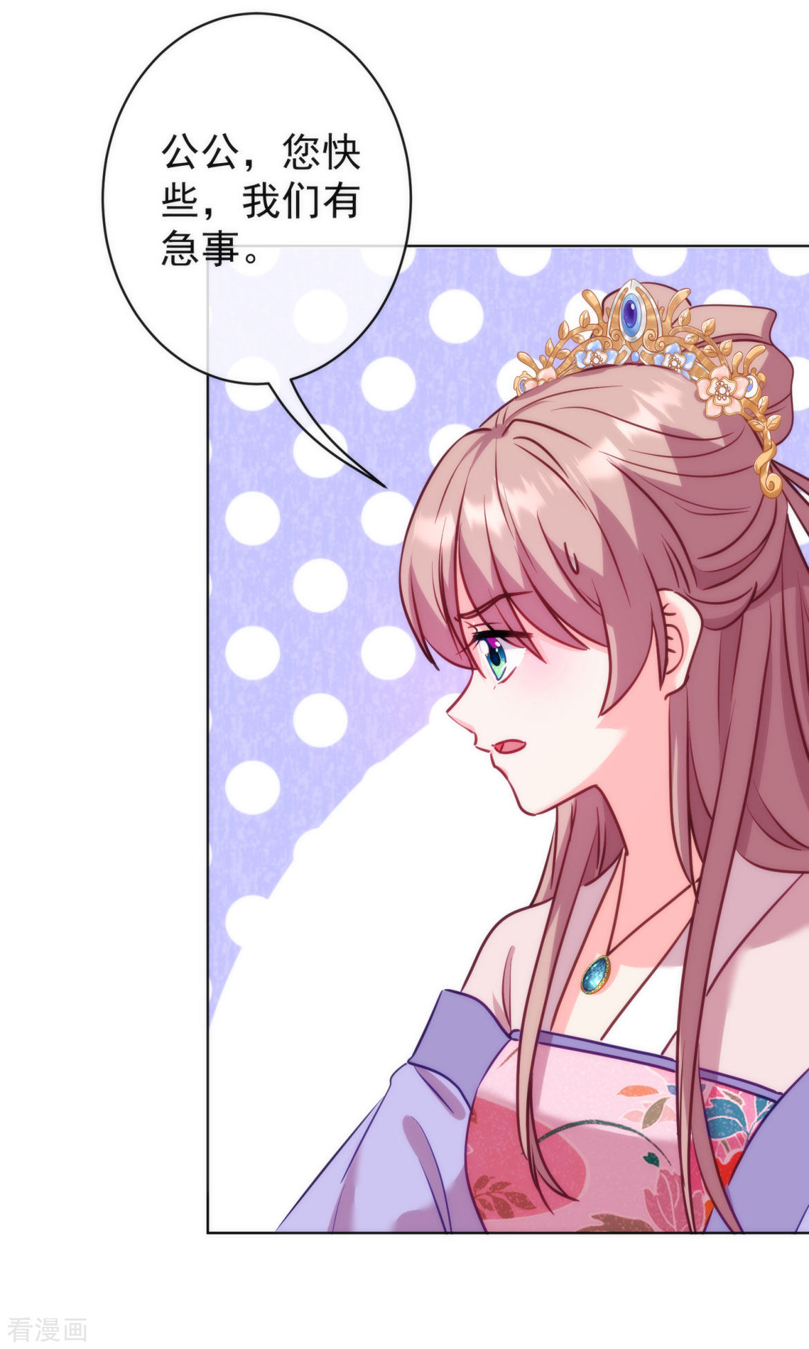 哦，我的宠妃大人350话