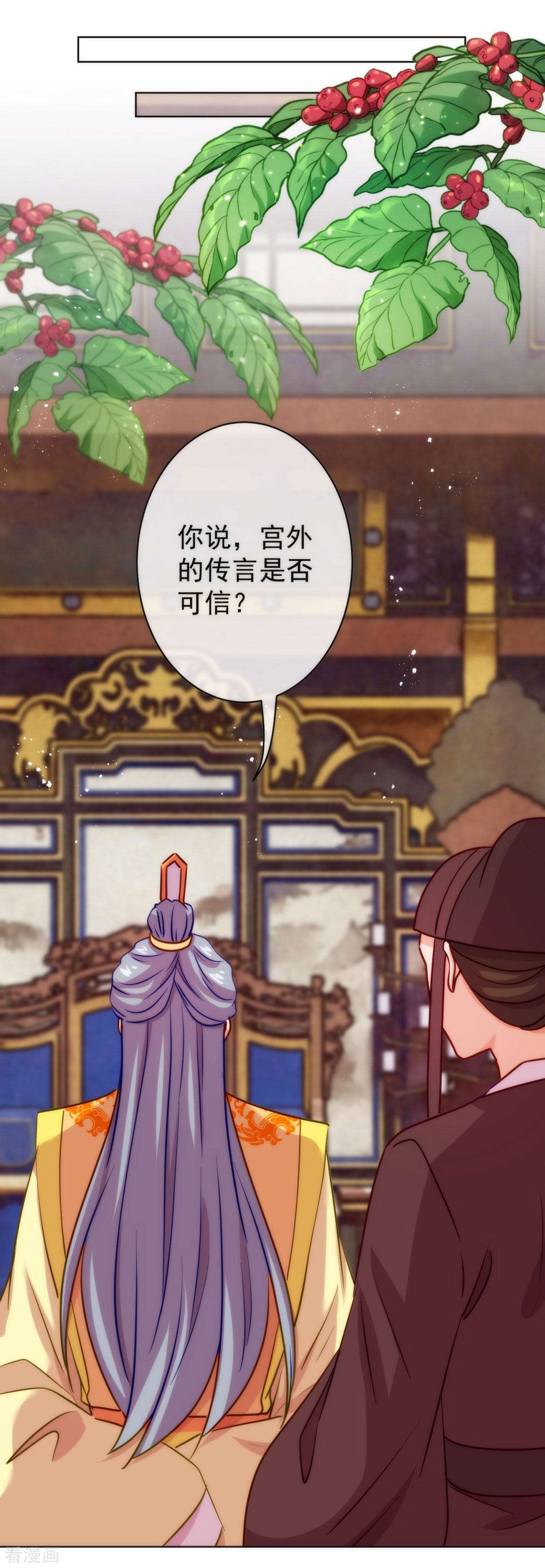 哦，我的宠妃大人350话