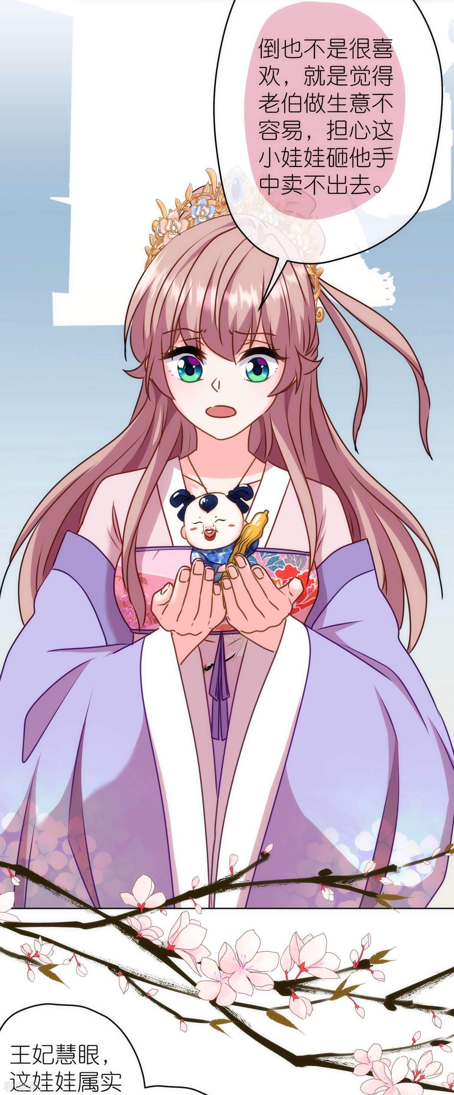 哦，我的宠妃大人362话