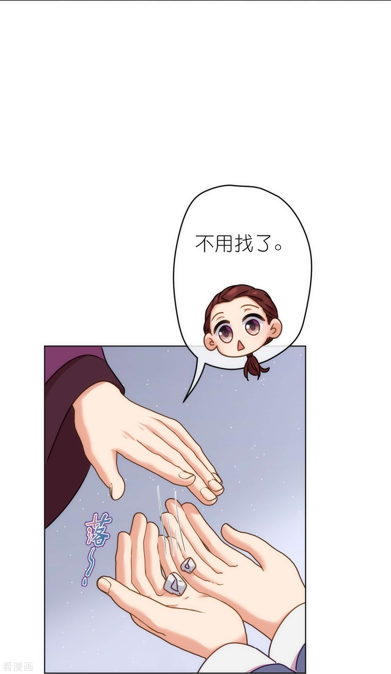 哦，我的宠妃大人362话