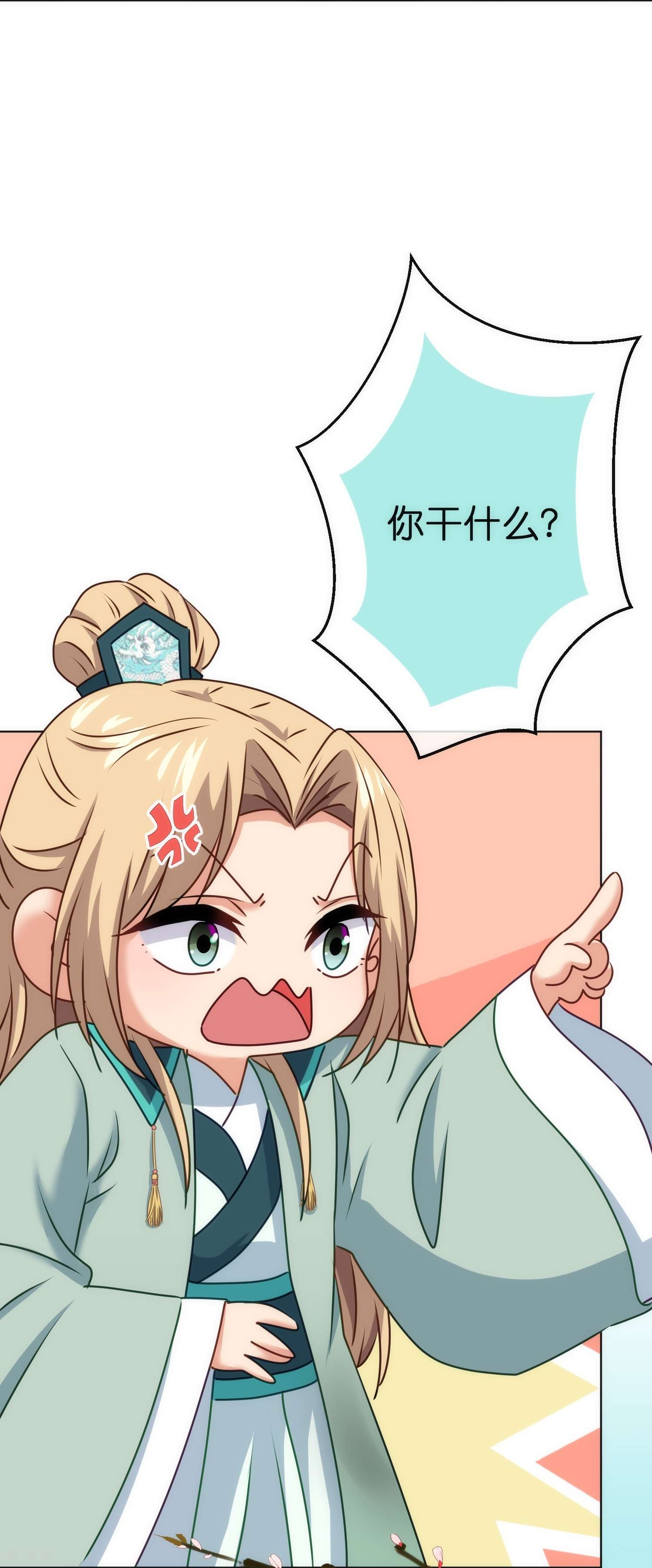 哦，我的宠妃大人362话