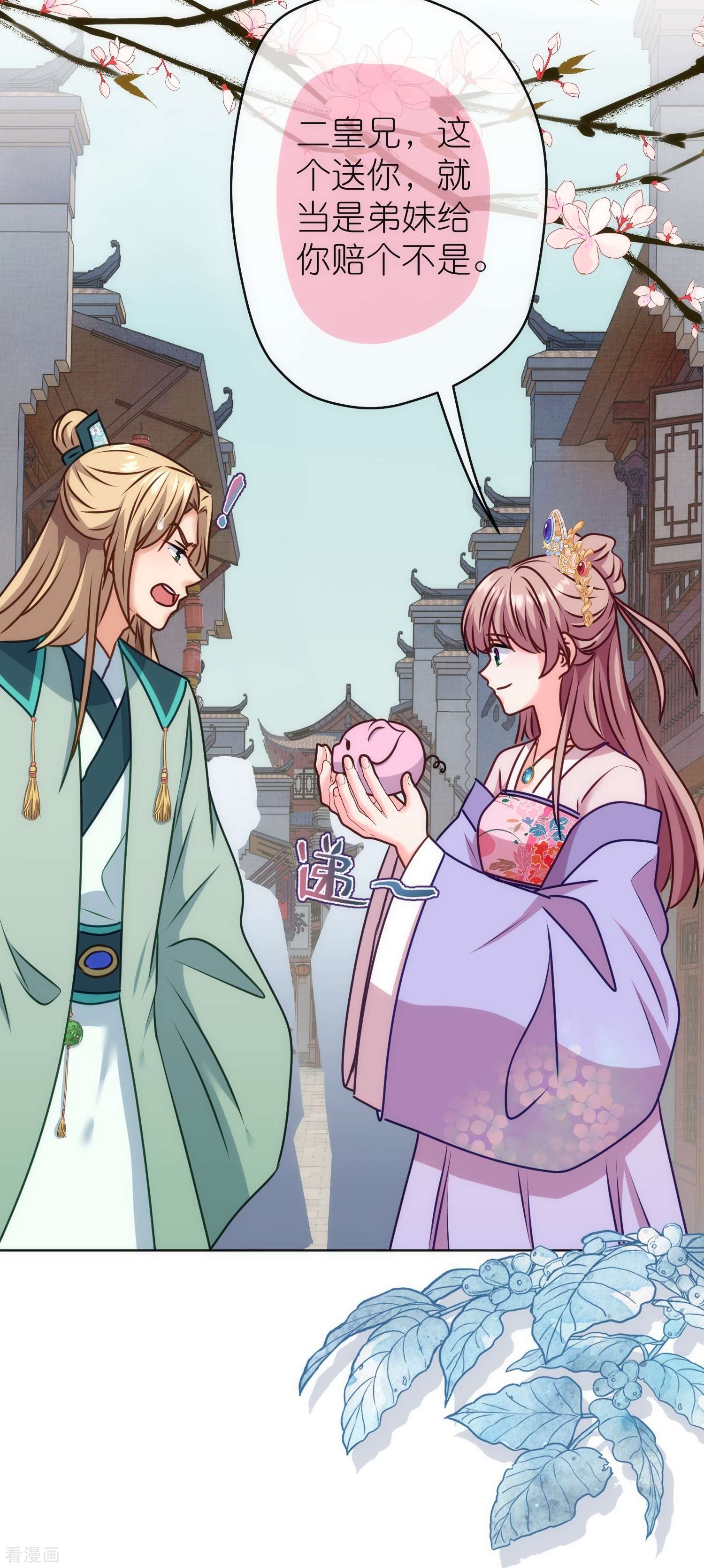 哦，我的宠妃大人362话