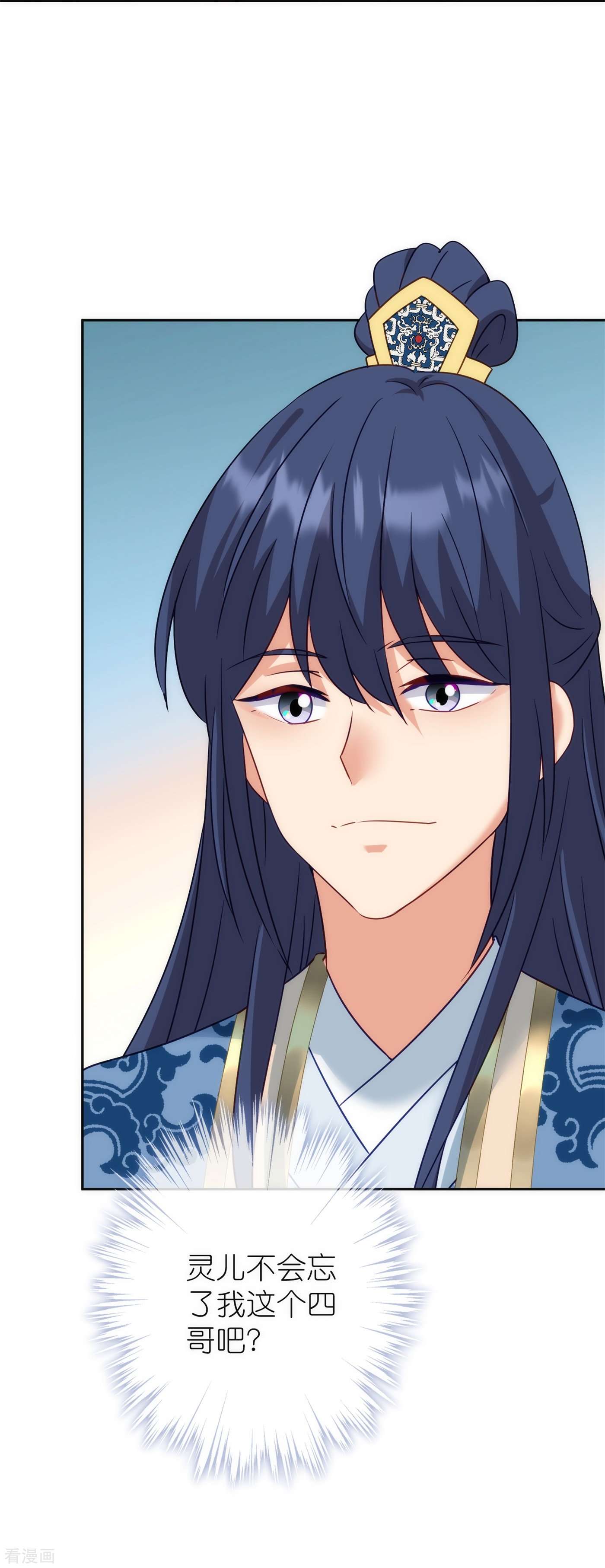 哦，我的宠妃大人365话