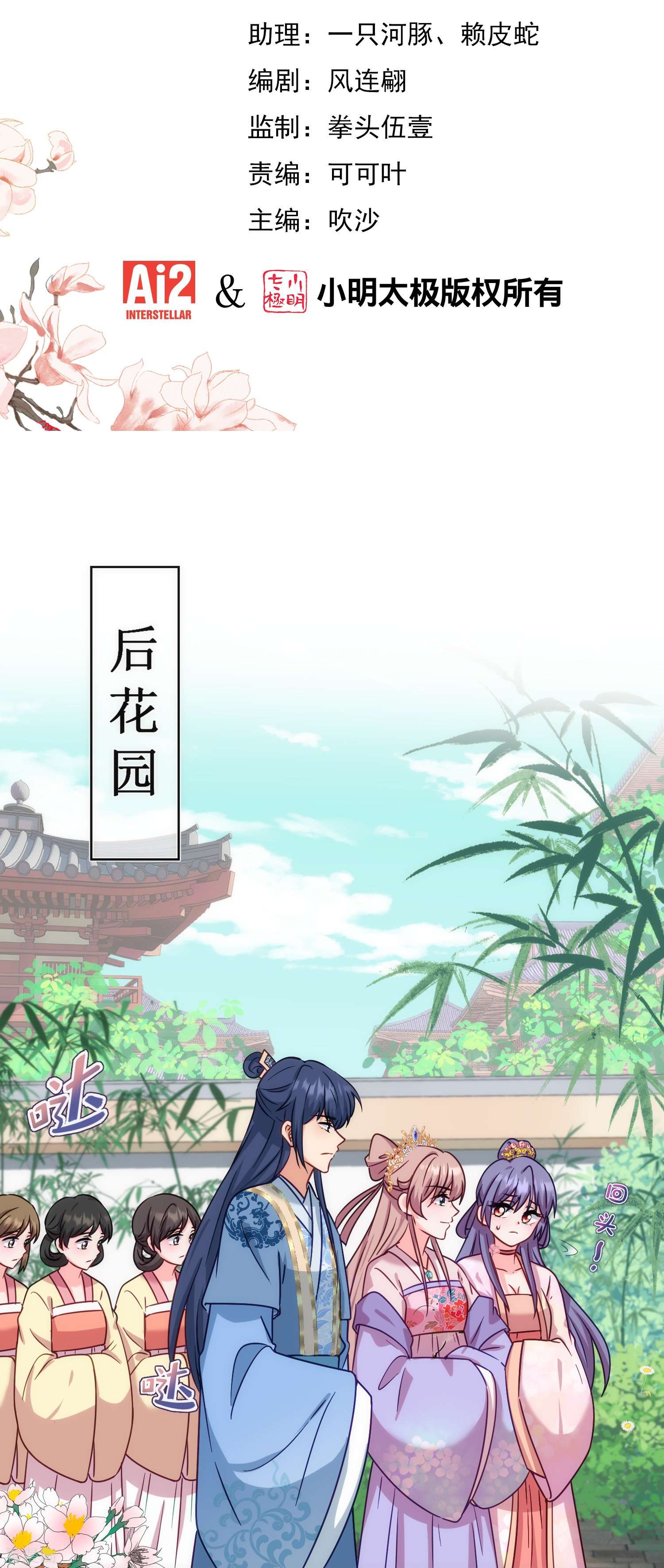 哦，我的宠妃大人367话