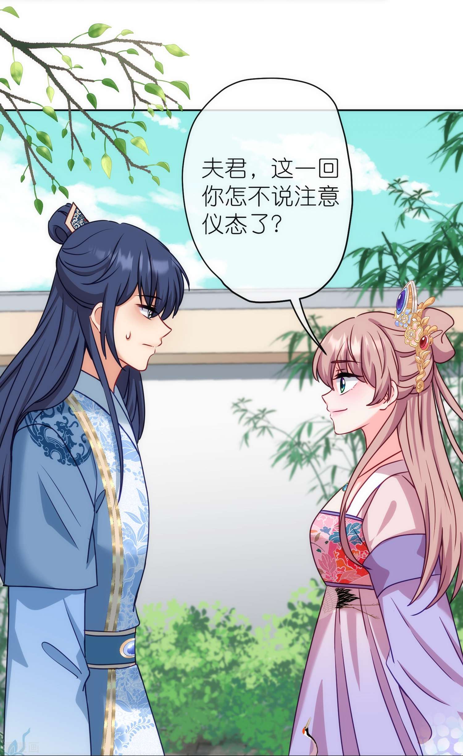 哦，我的宠妃大人367话