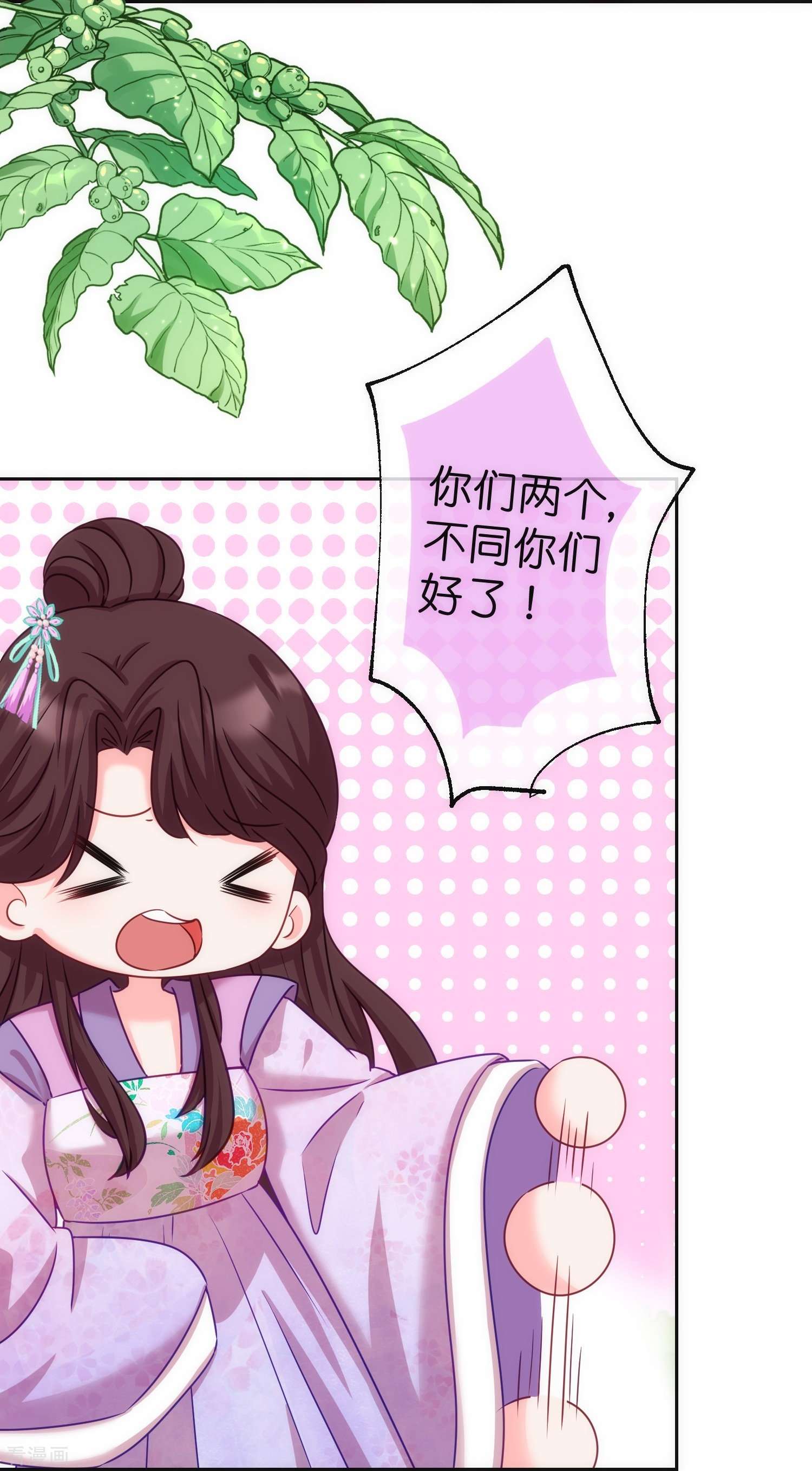 哦，我的宠妃大人370话