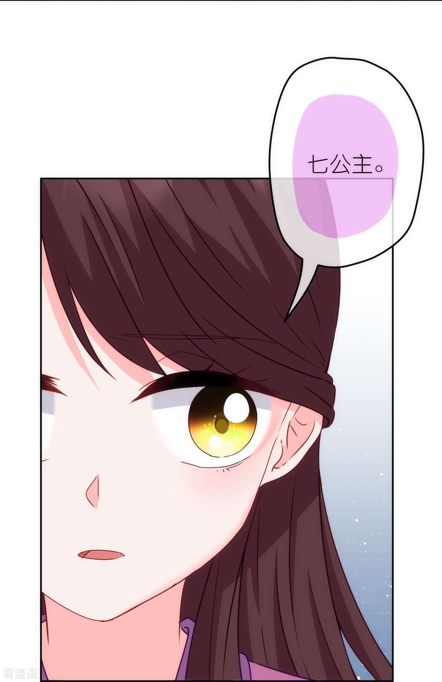 哦，我的宠妃大人370话