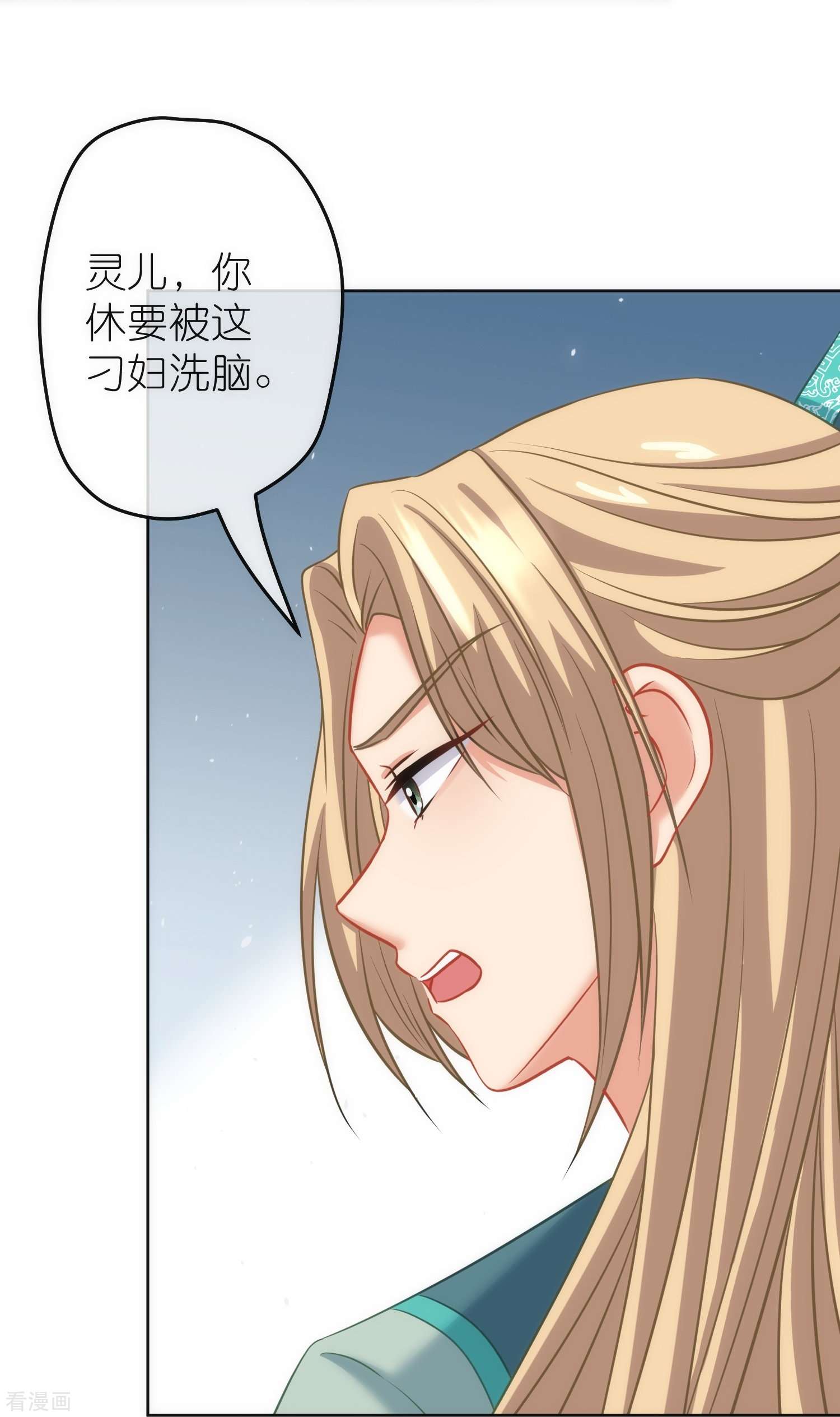 哦，我的宠妃大人375话