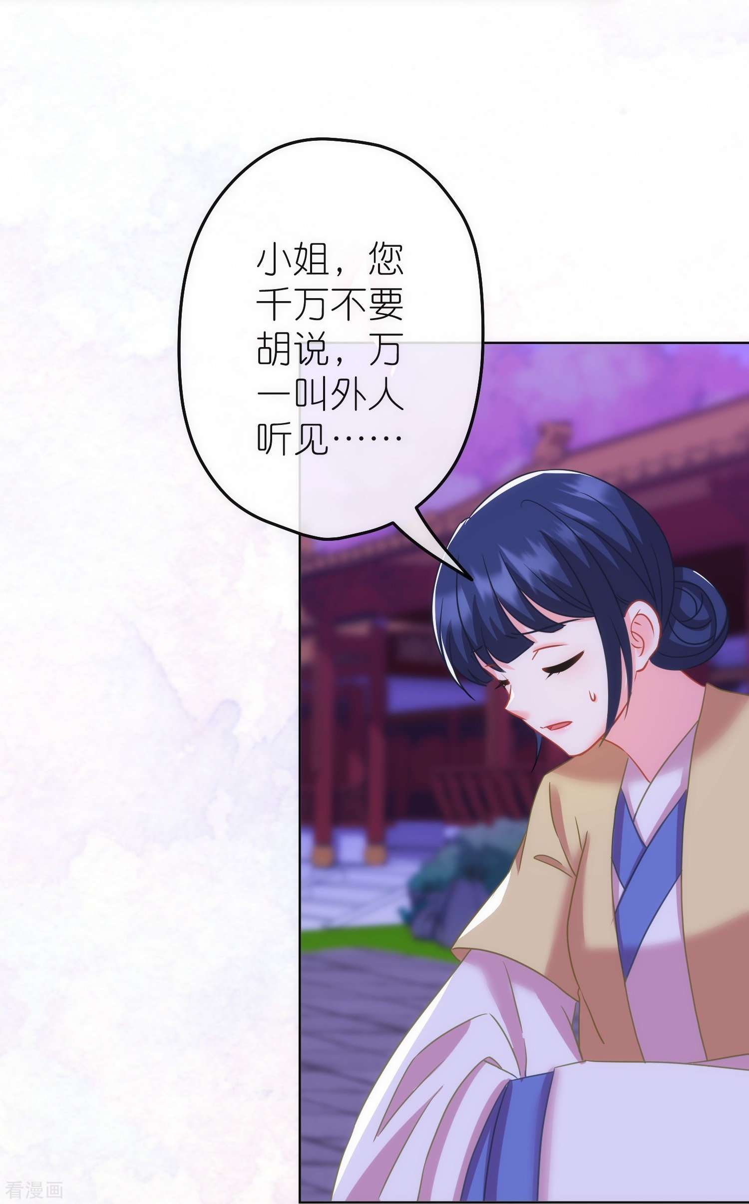 哦，我的宠妃大人379话