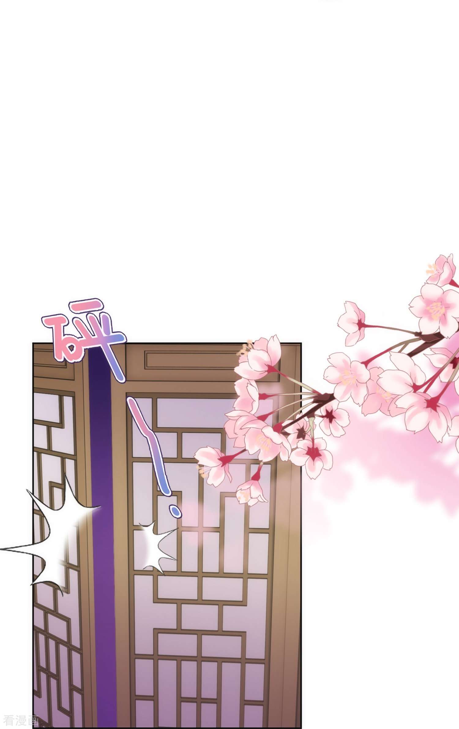 哦，我的宠妃大人379话