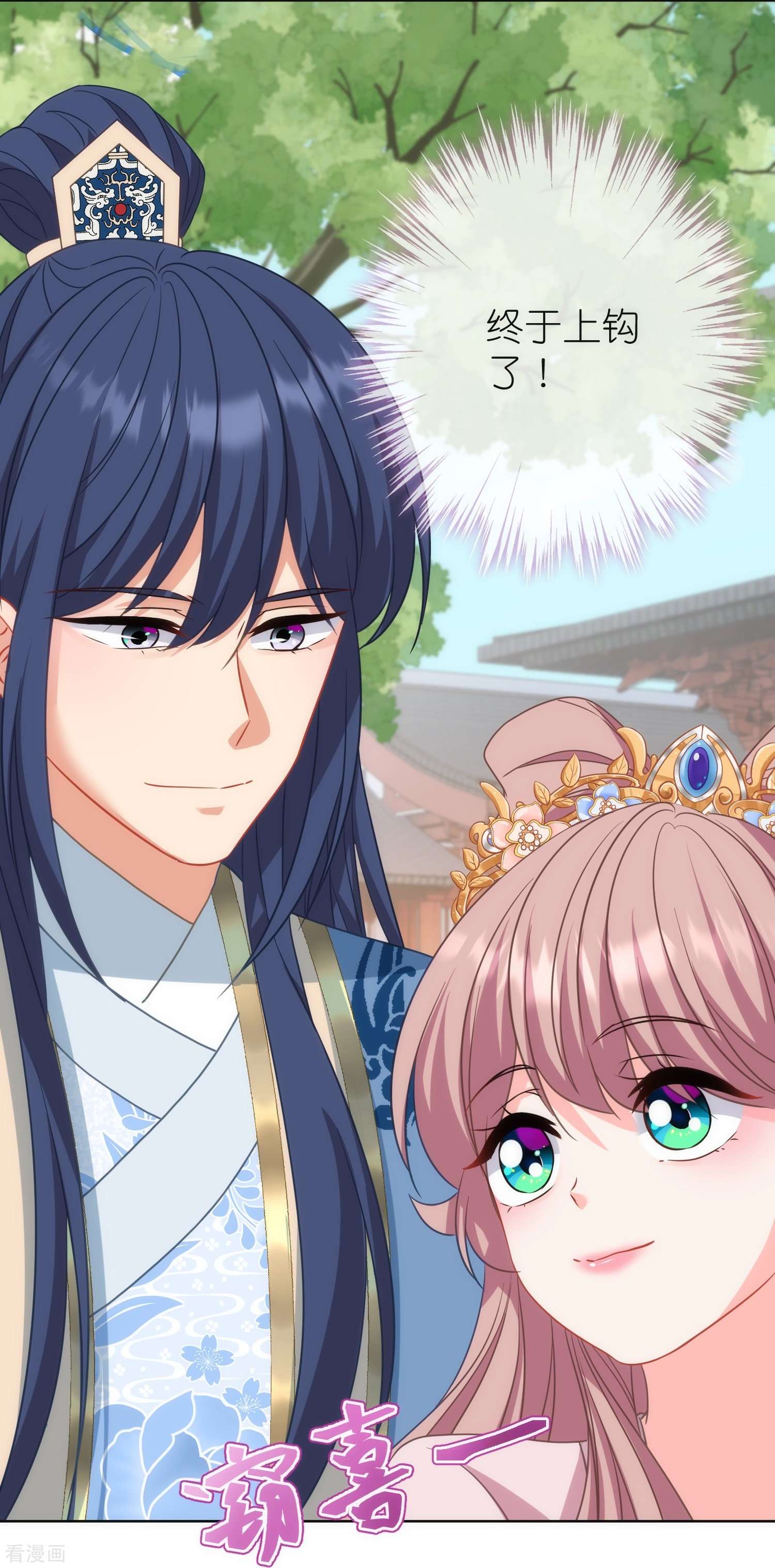 哦，我的宠妃大人381话