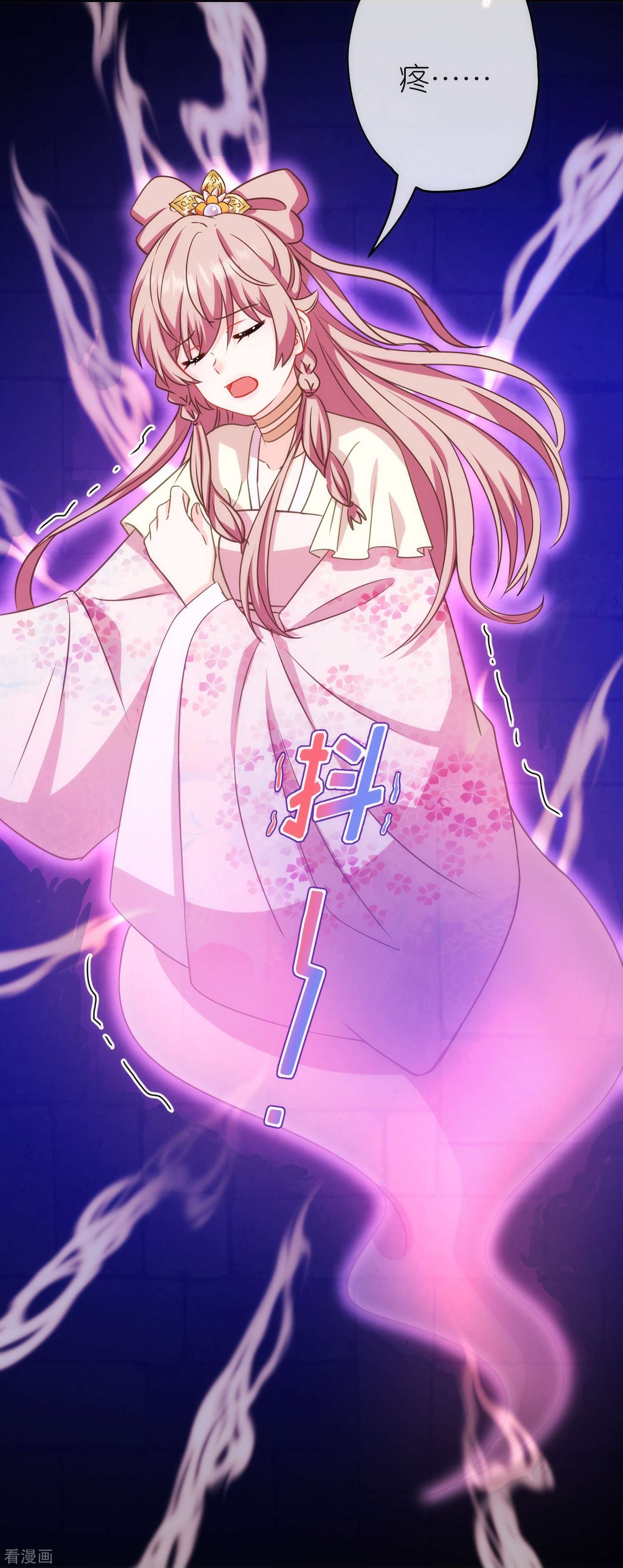 哦，我的宠妃大人382话