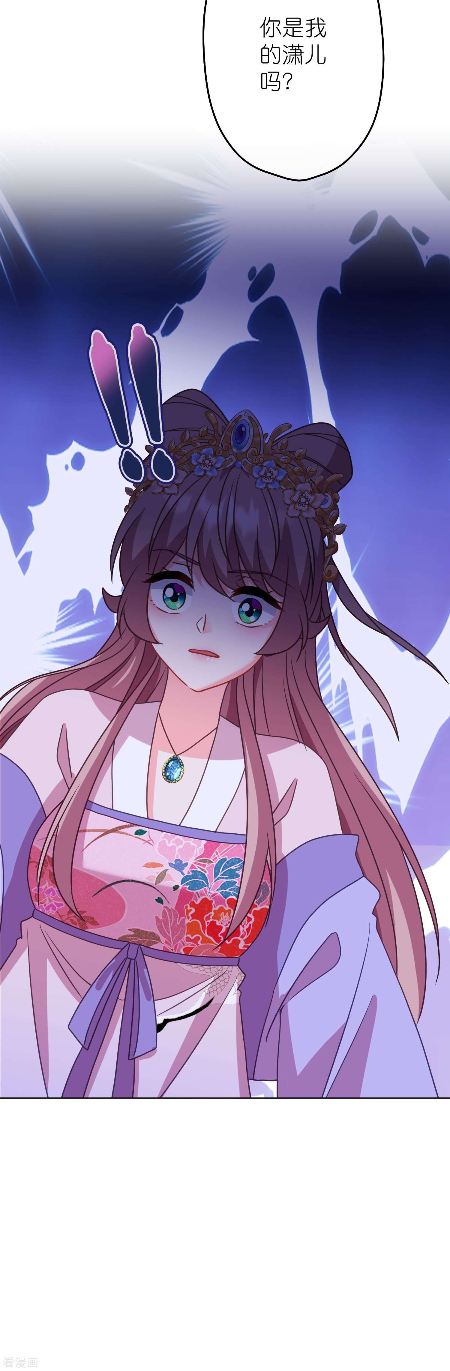 哦，我的宠妃大人385话