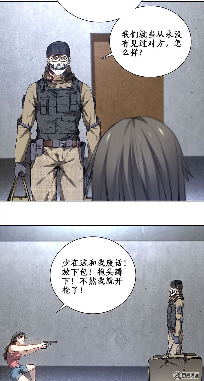 我本废柴第16话 赃款