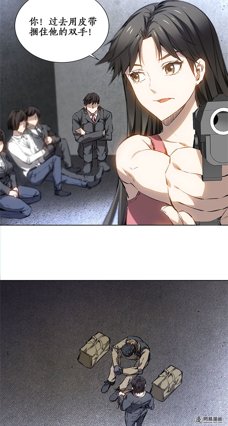 我本废柴第16话 赃款