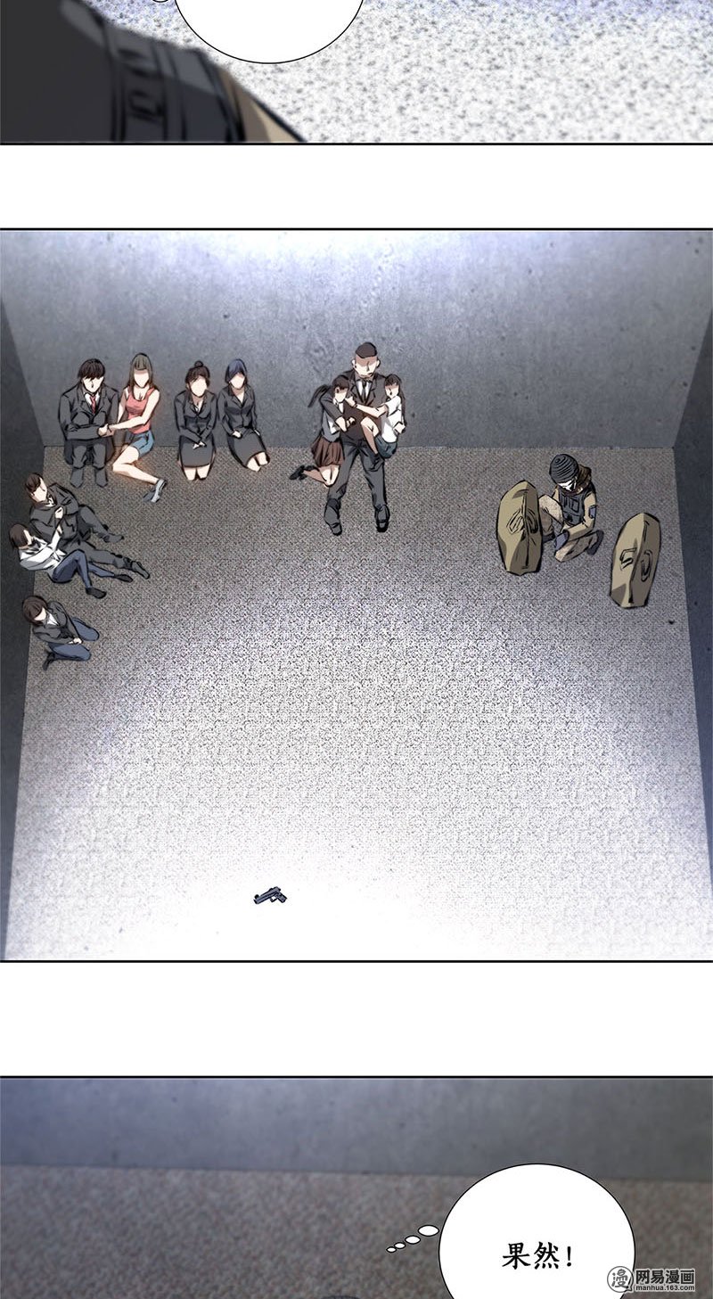 我本废柴第16话 赃款