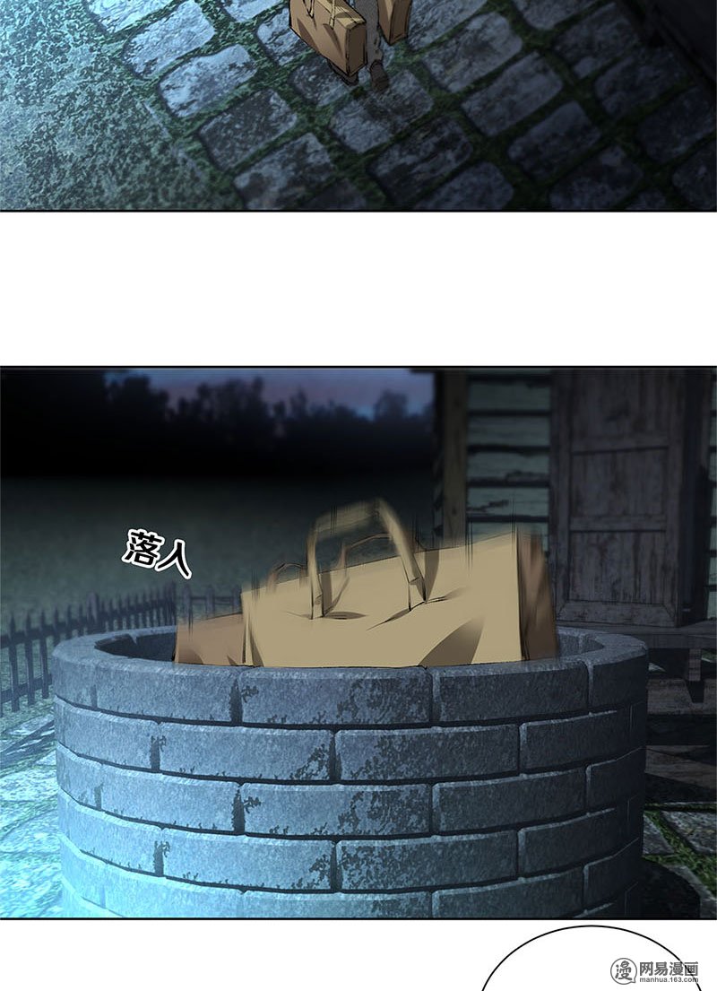 我本废柴第17话 完成任务