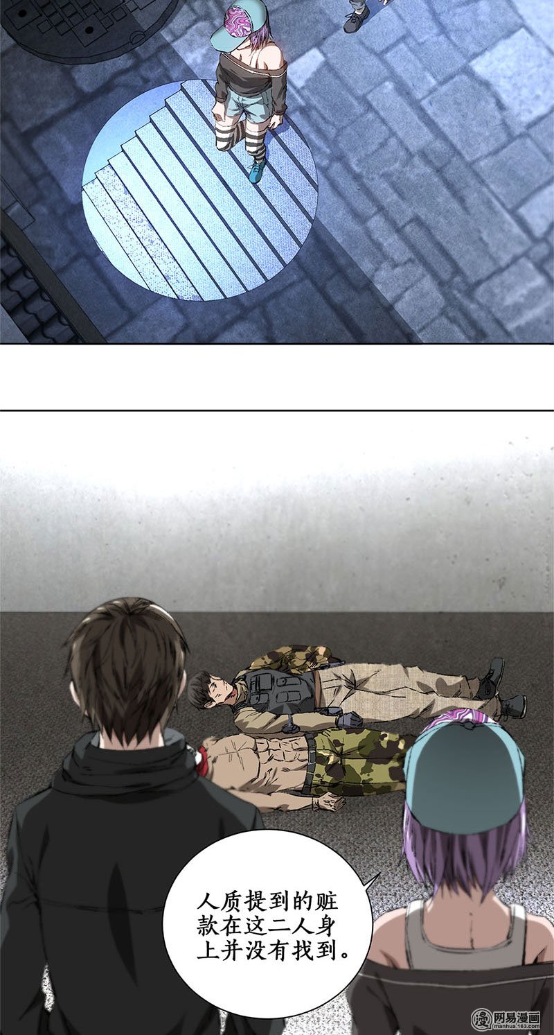 我本废柴第17话 完成任务