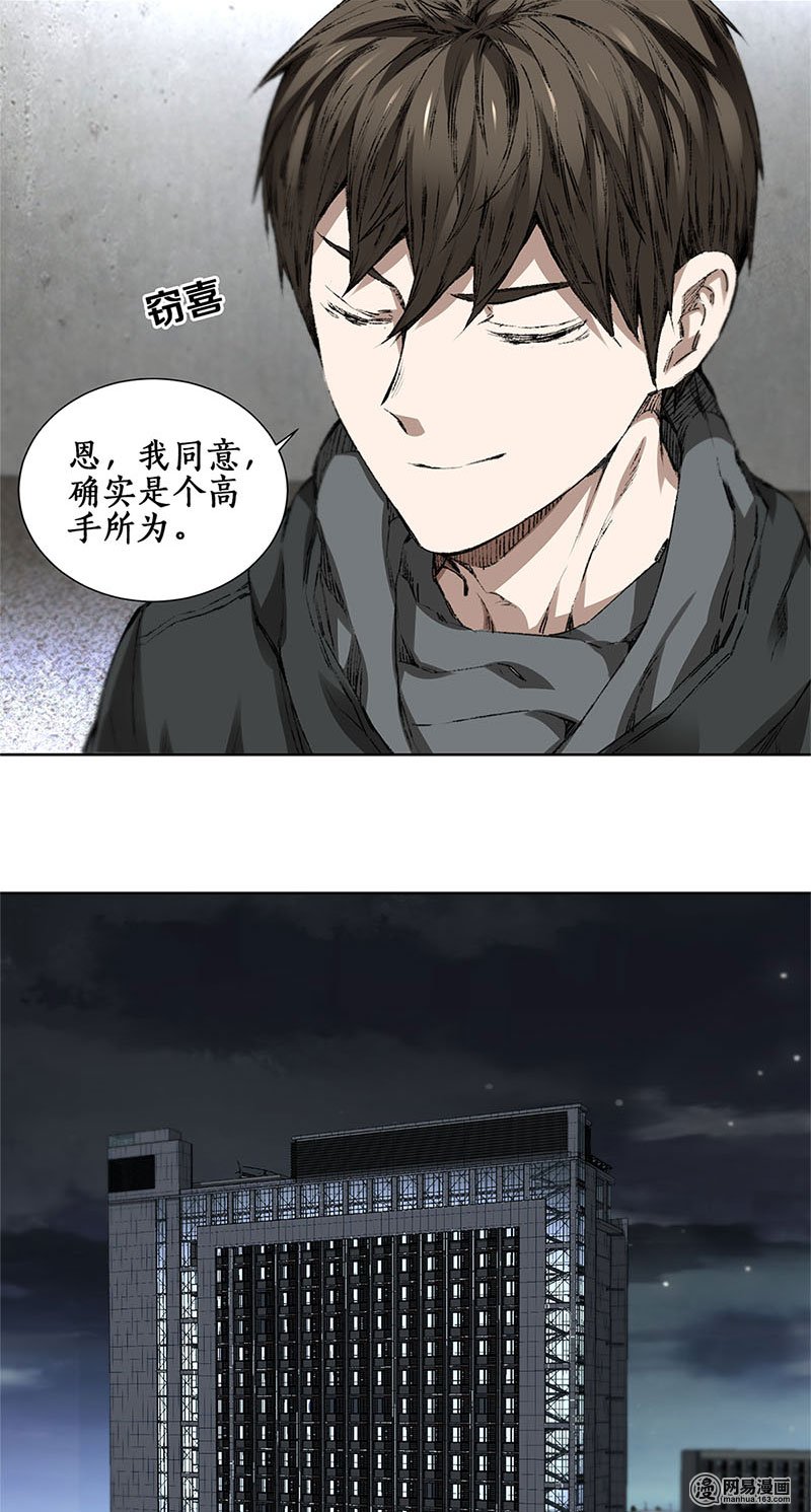 我本废柴第17话 完成任务