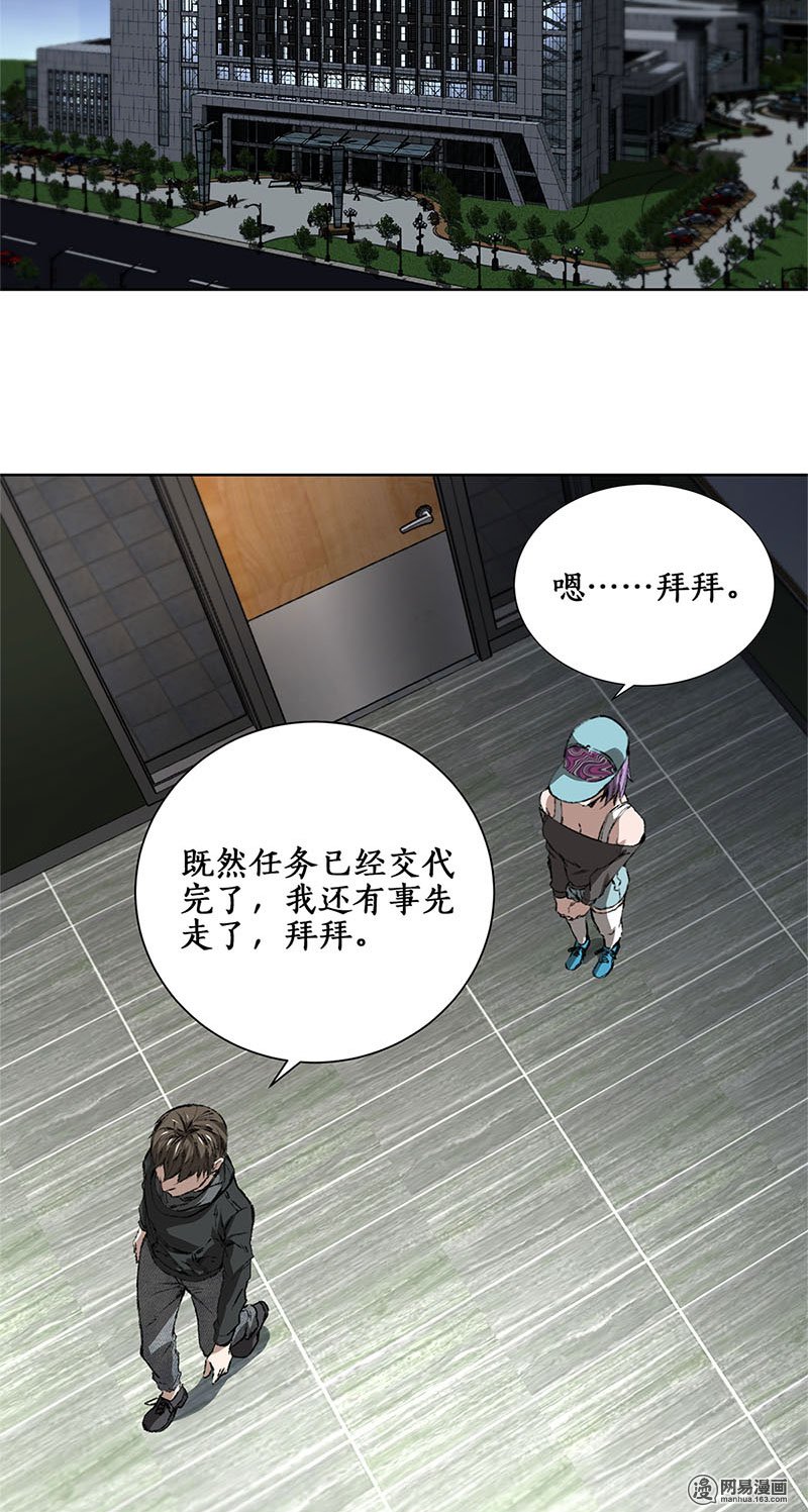 我本废柴第17话 完成任务